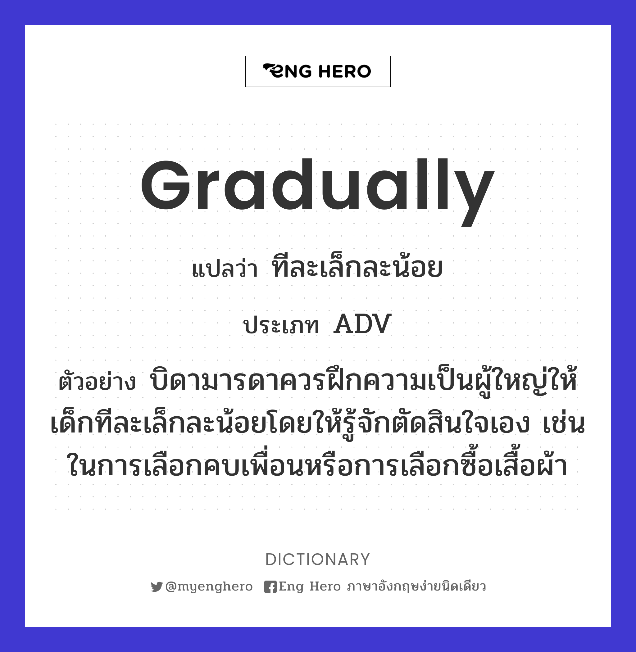 gradually