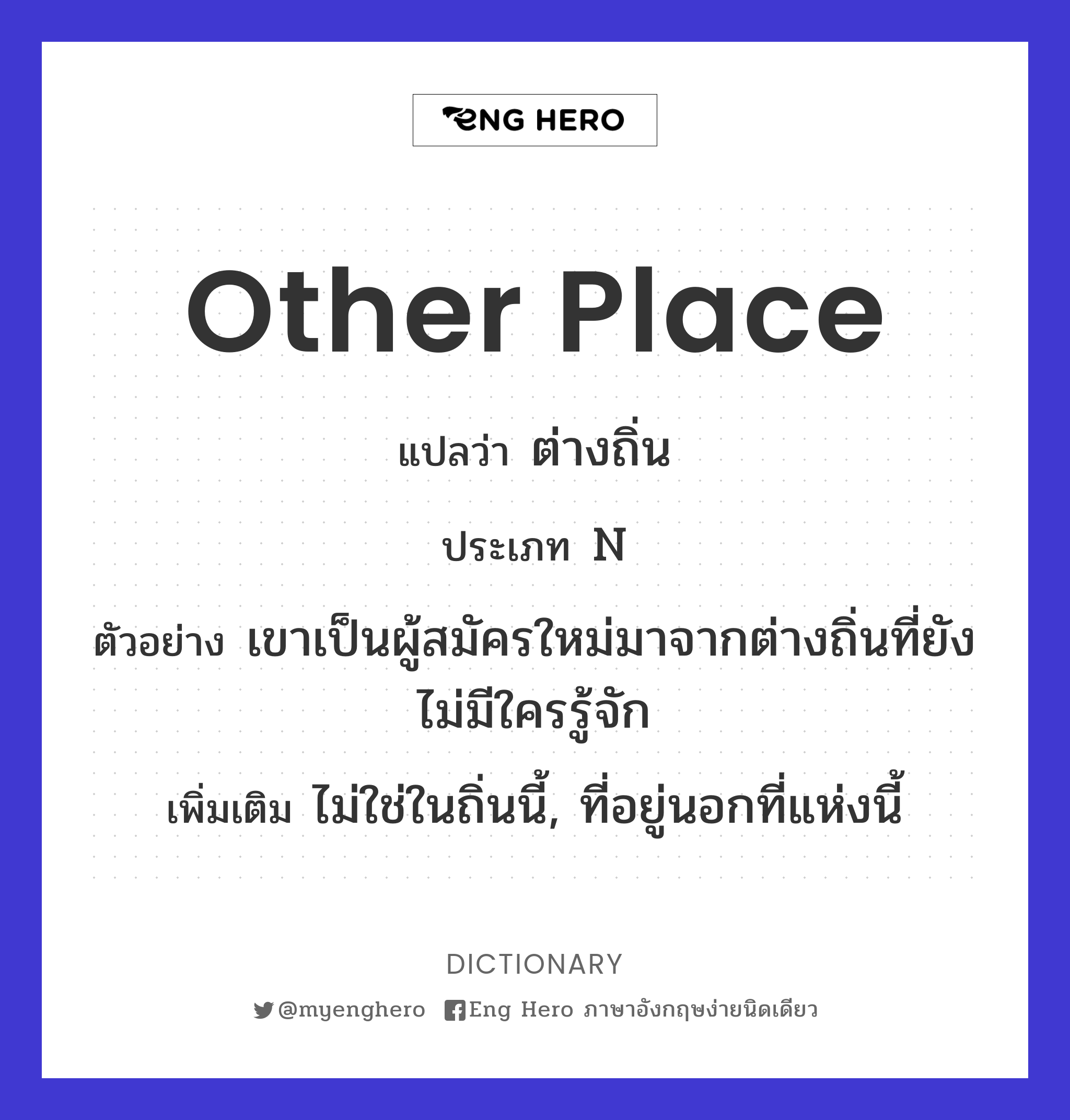 other place