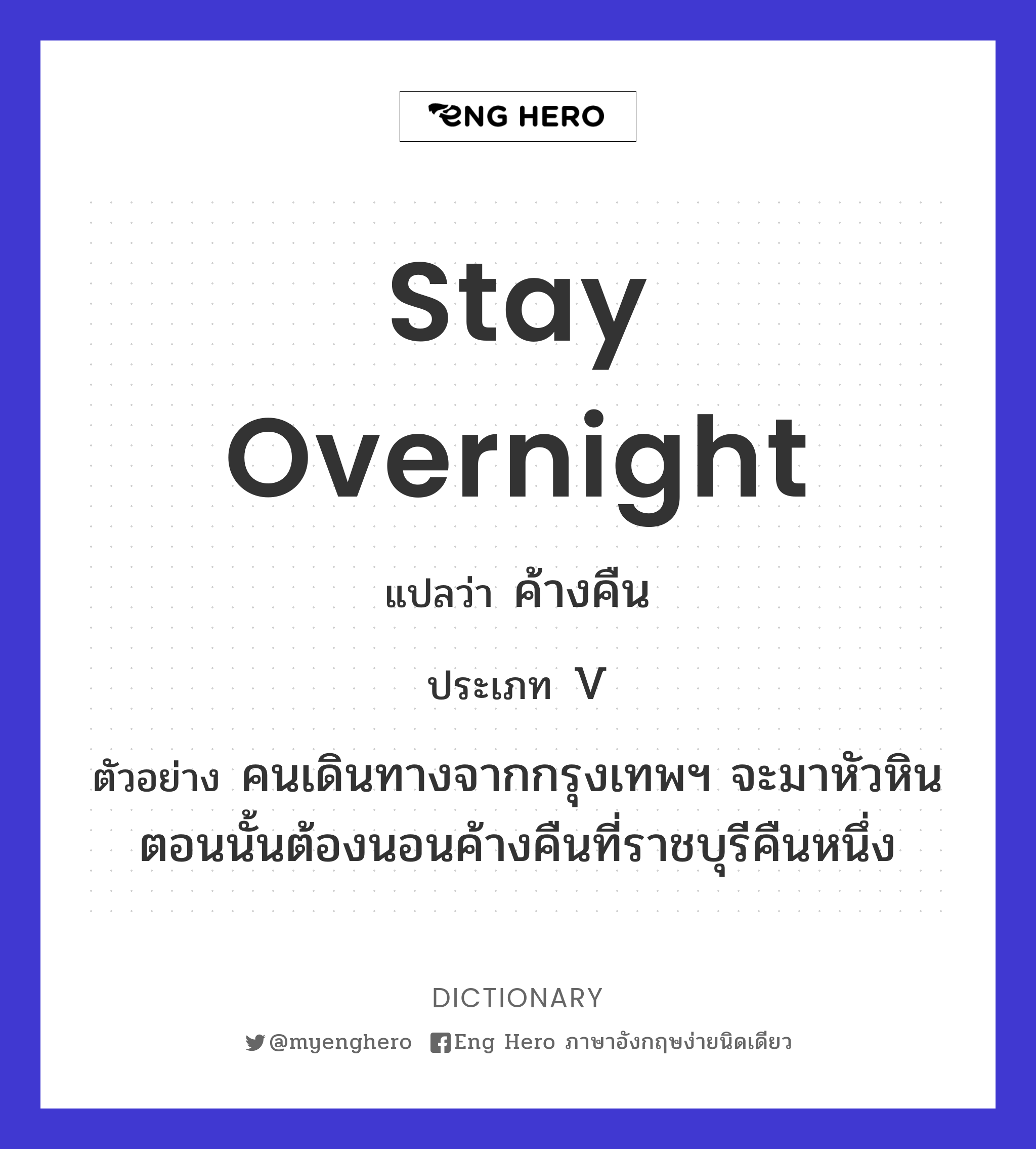 stay overnight