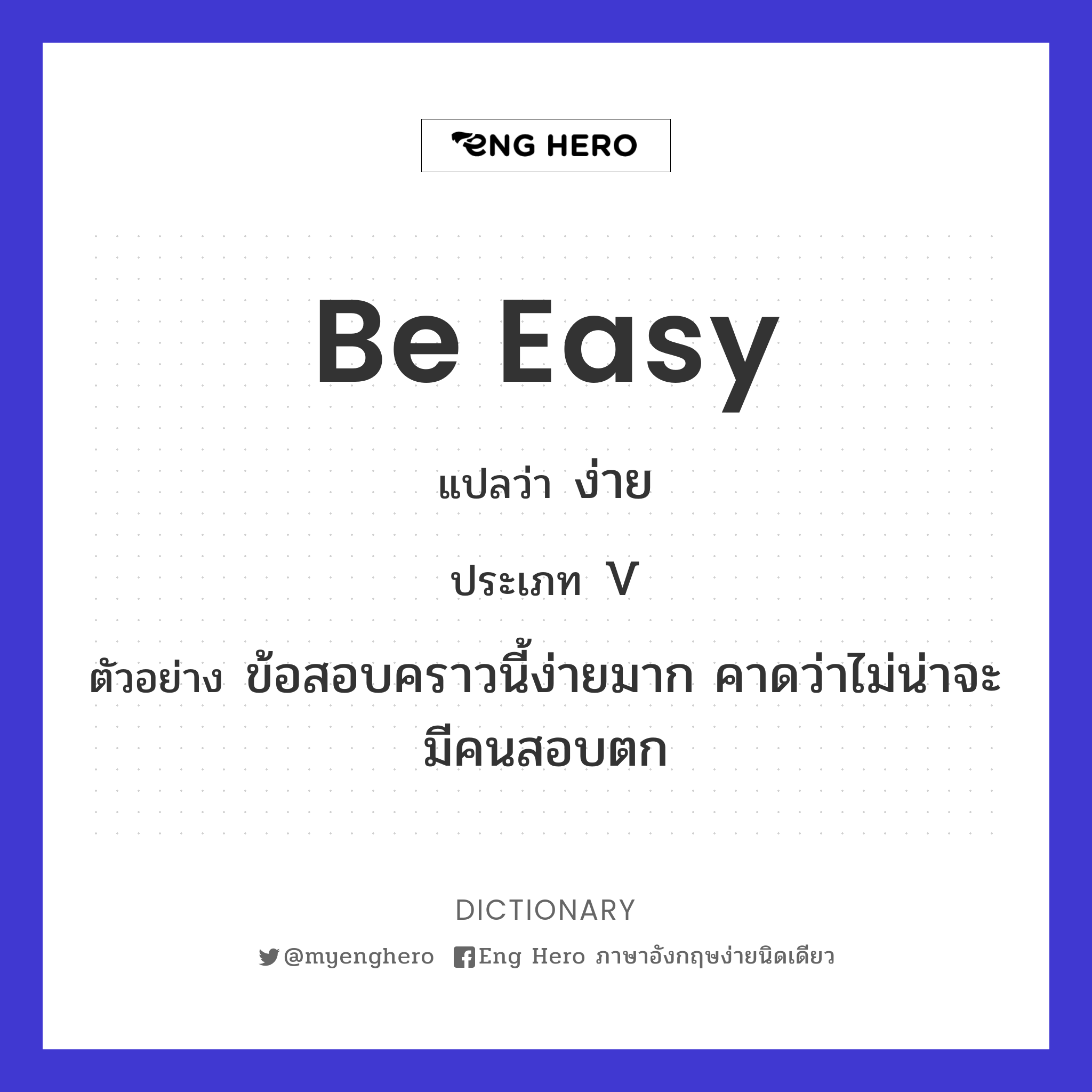 be easy