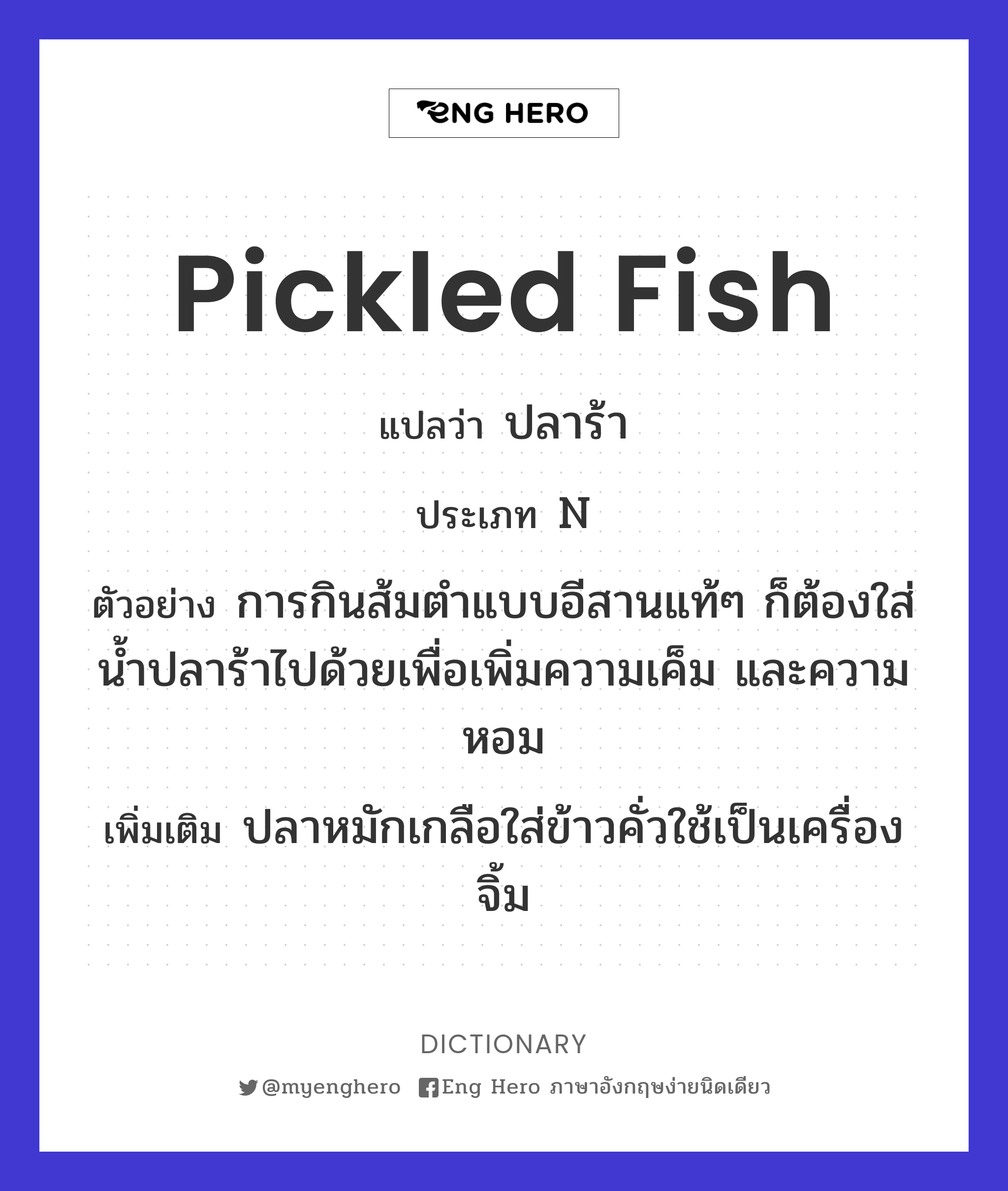 pickled fish