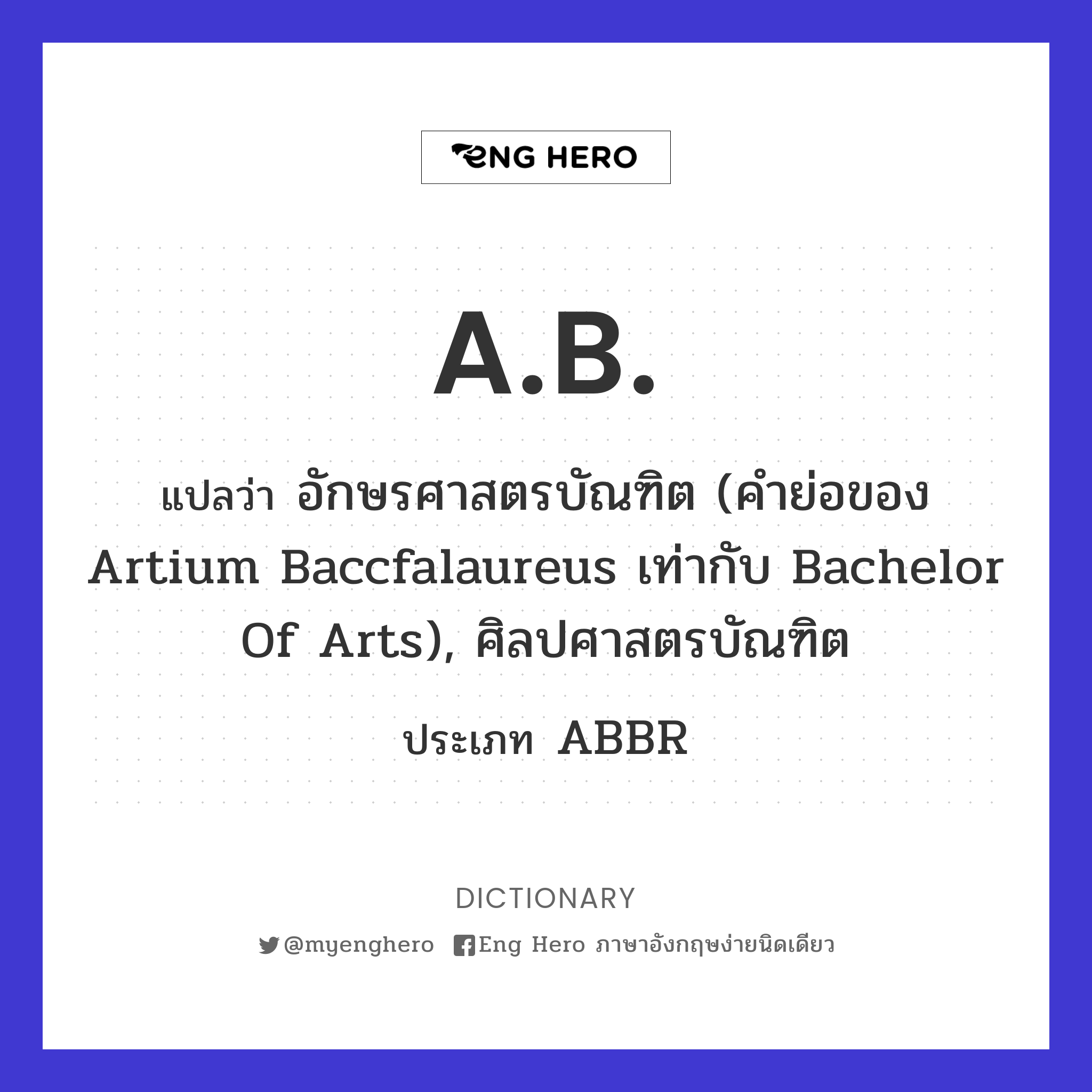 A.B.