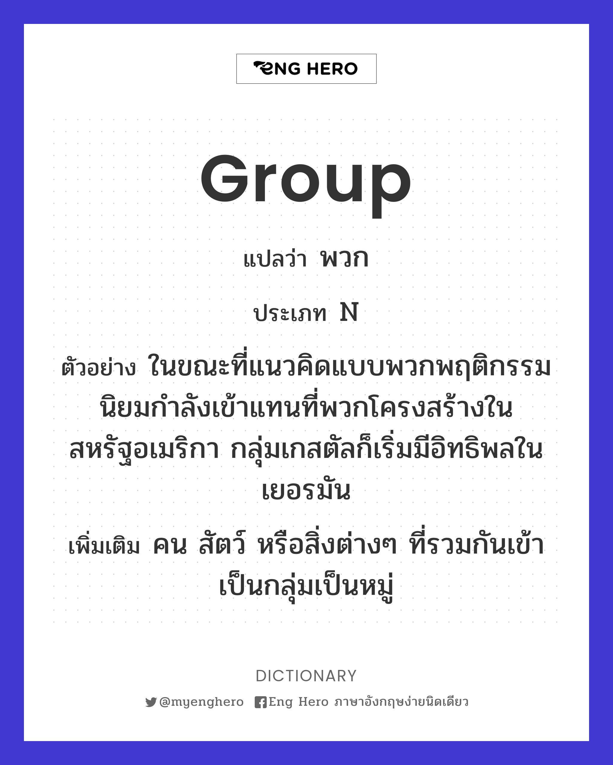 group