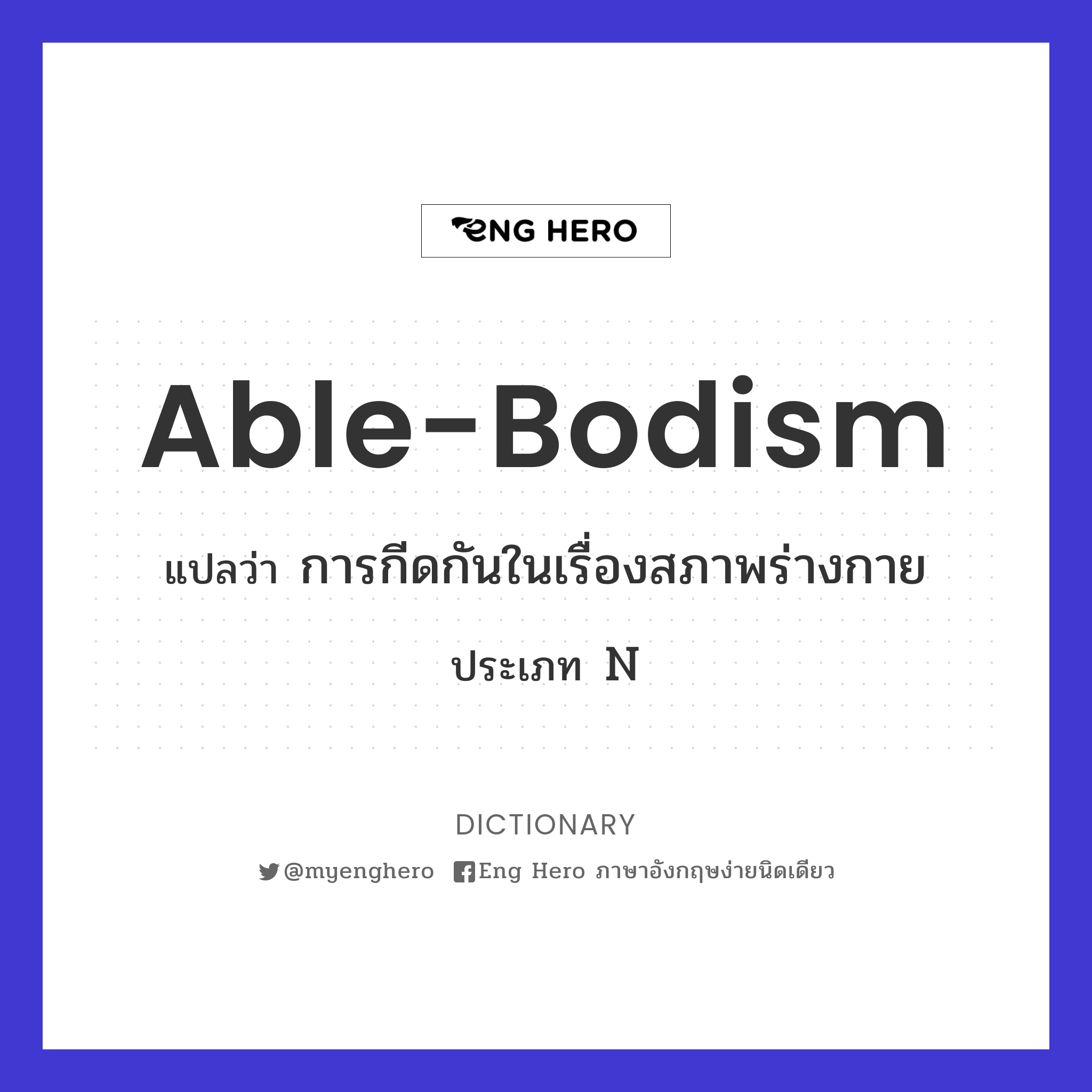 able-bodism