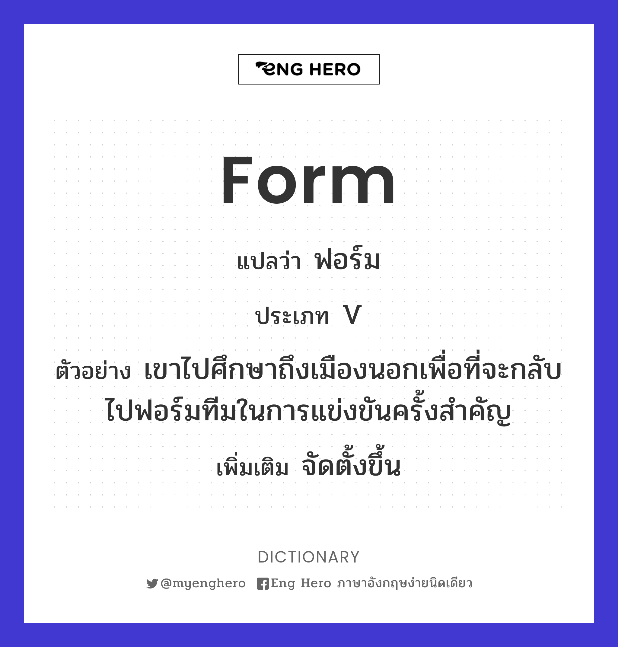 form
