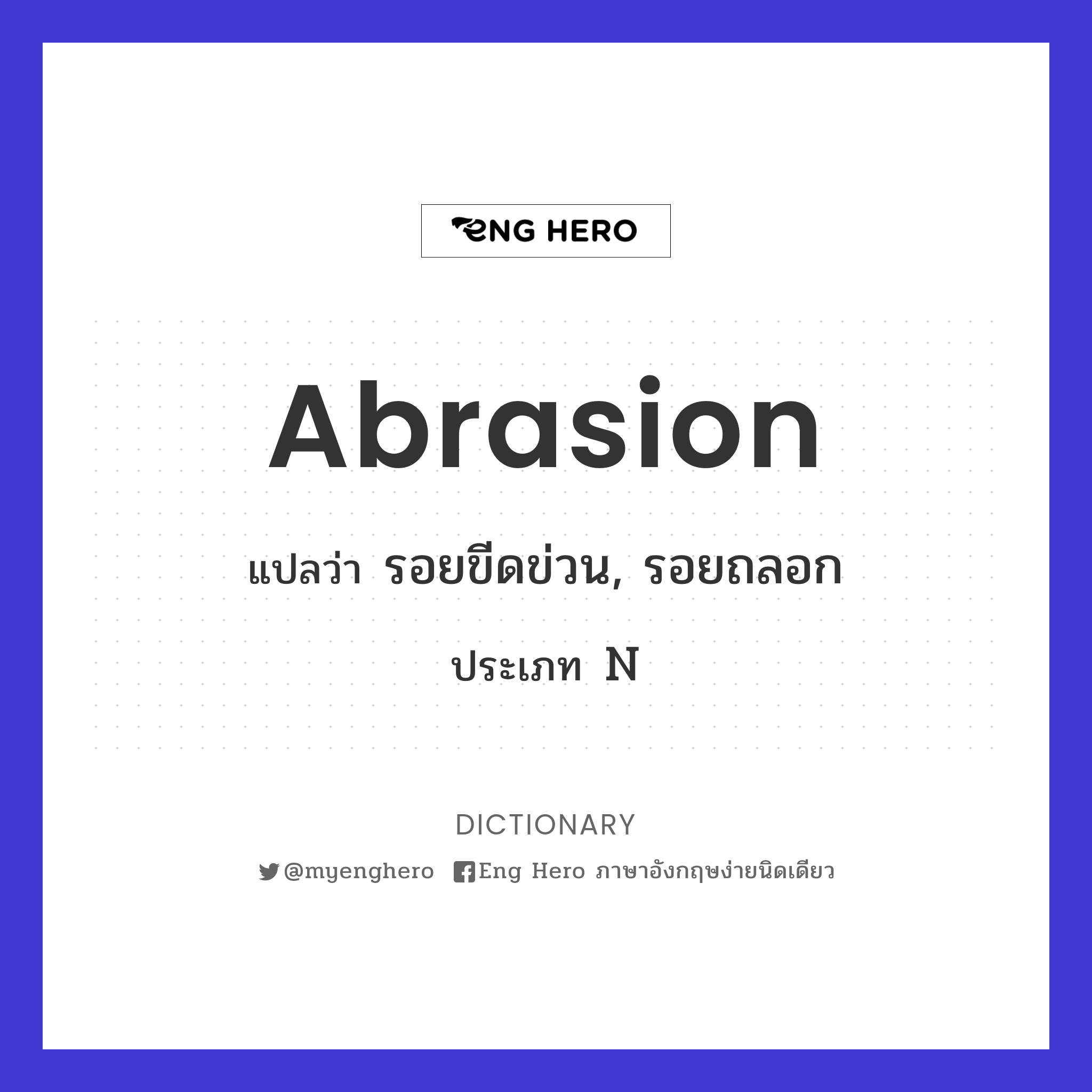 abrasion