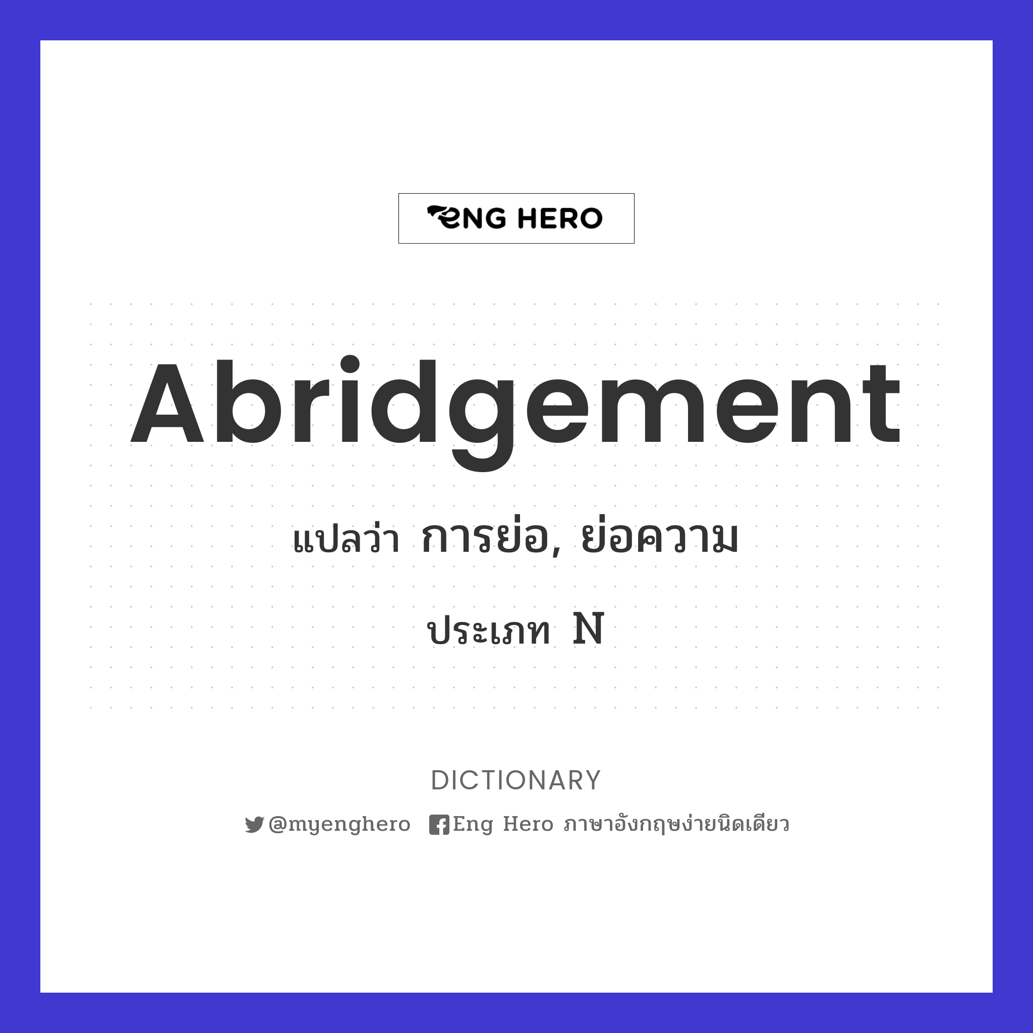 abridgement