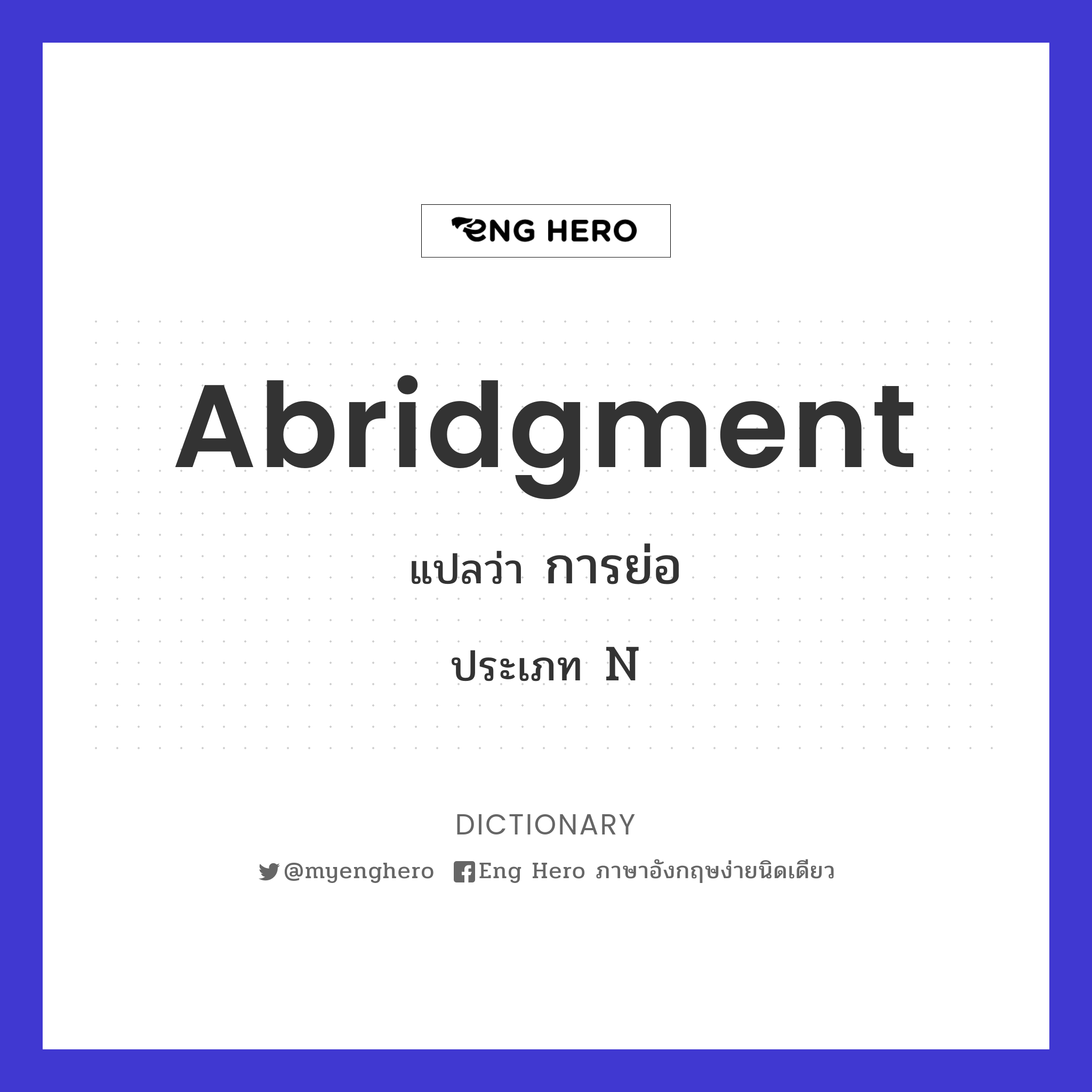 abridgment