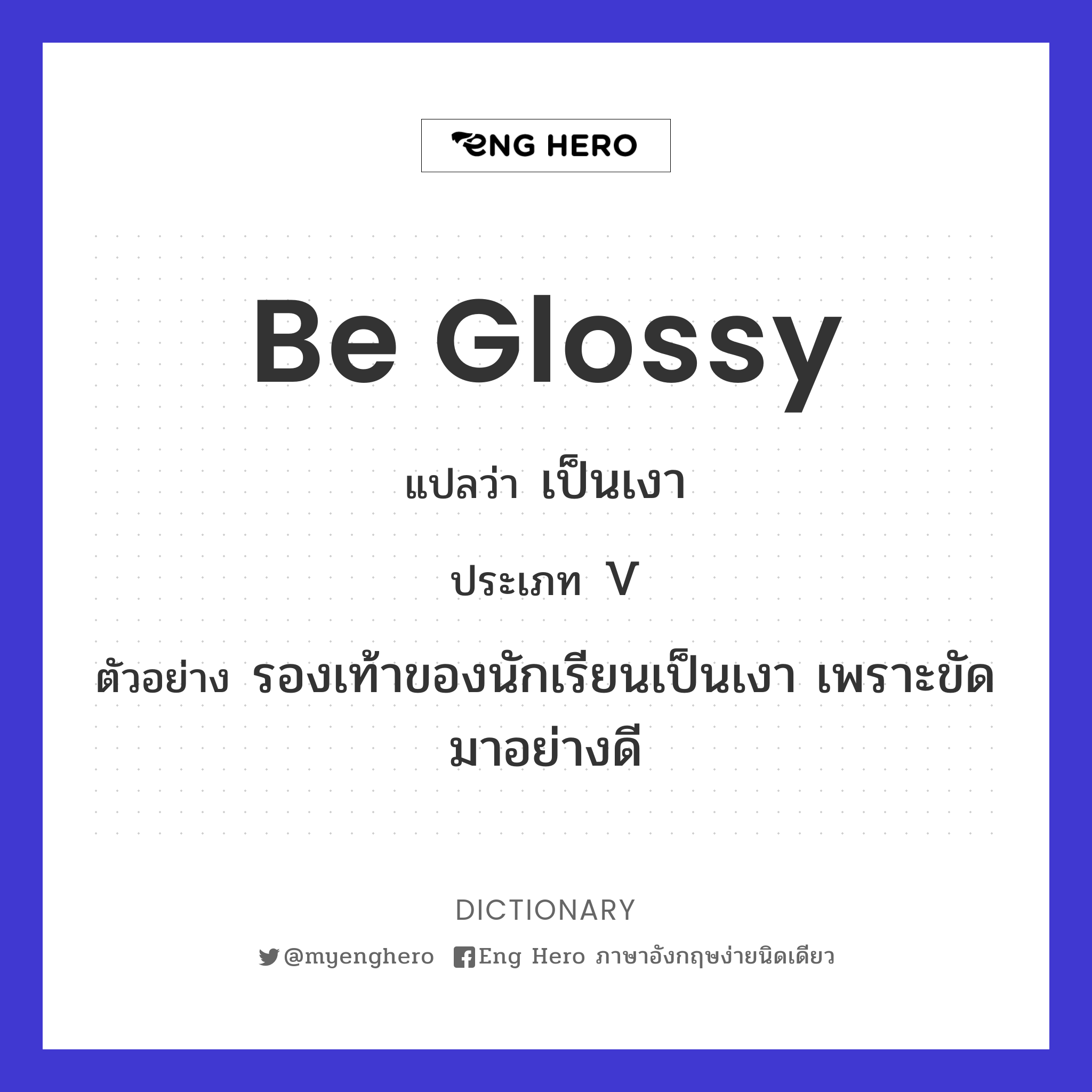 be glossy