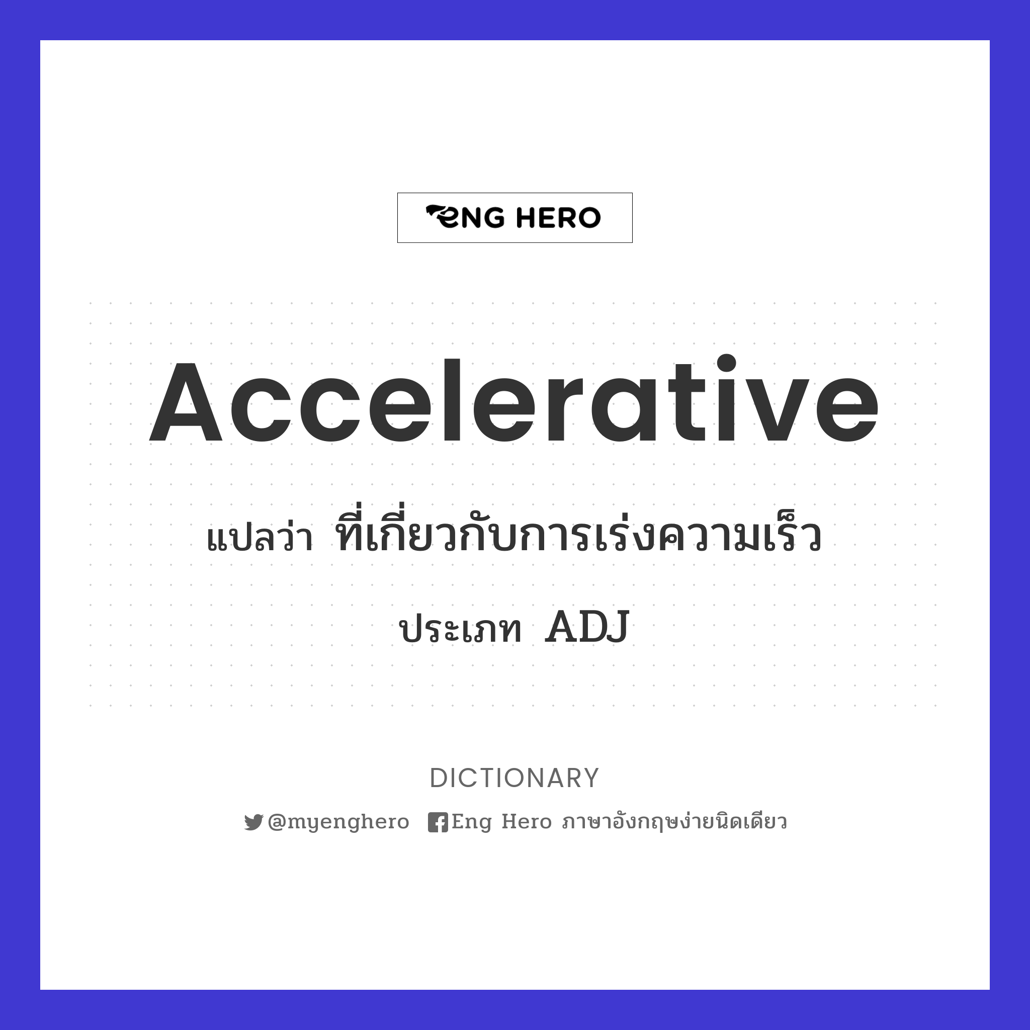 accelerative