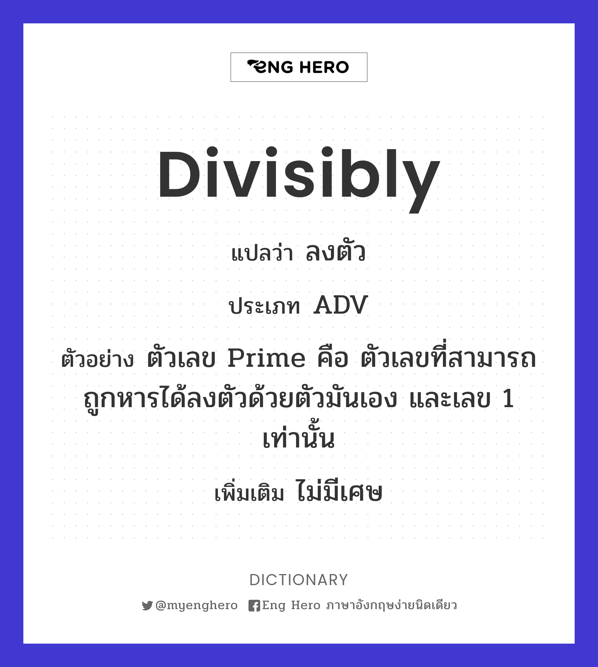 divisibly