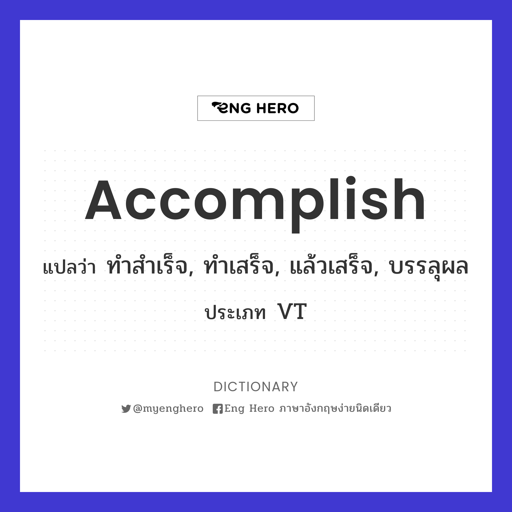 accomplish