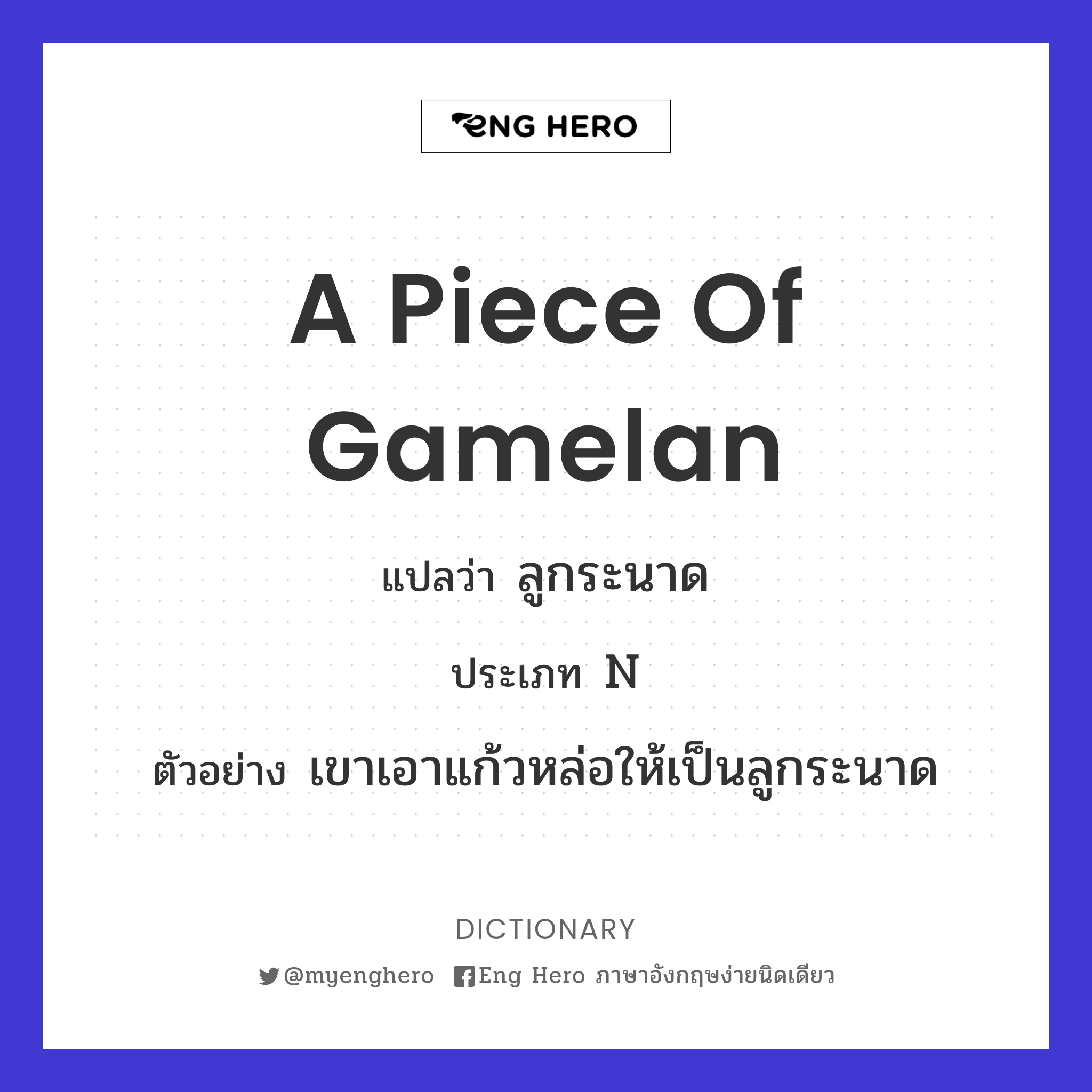 a piece of gamelan