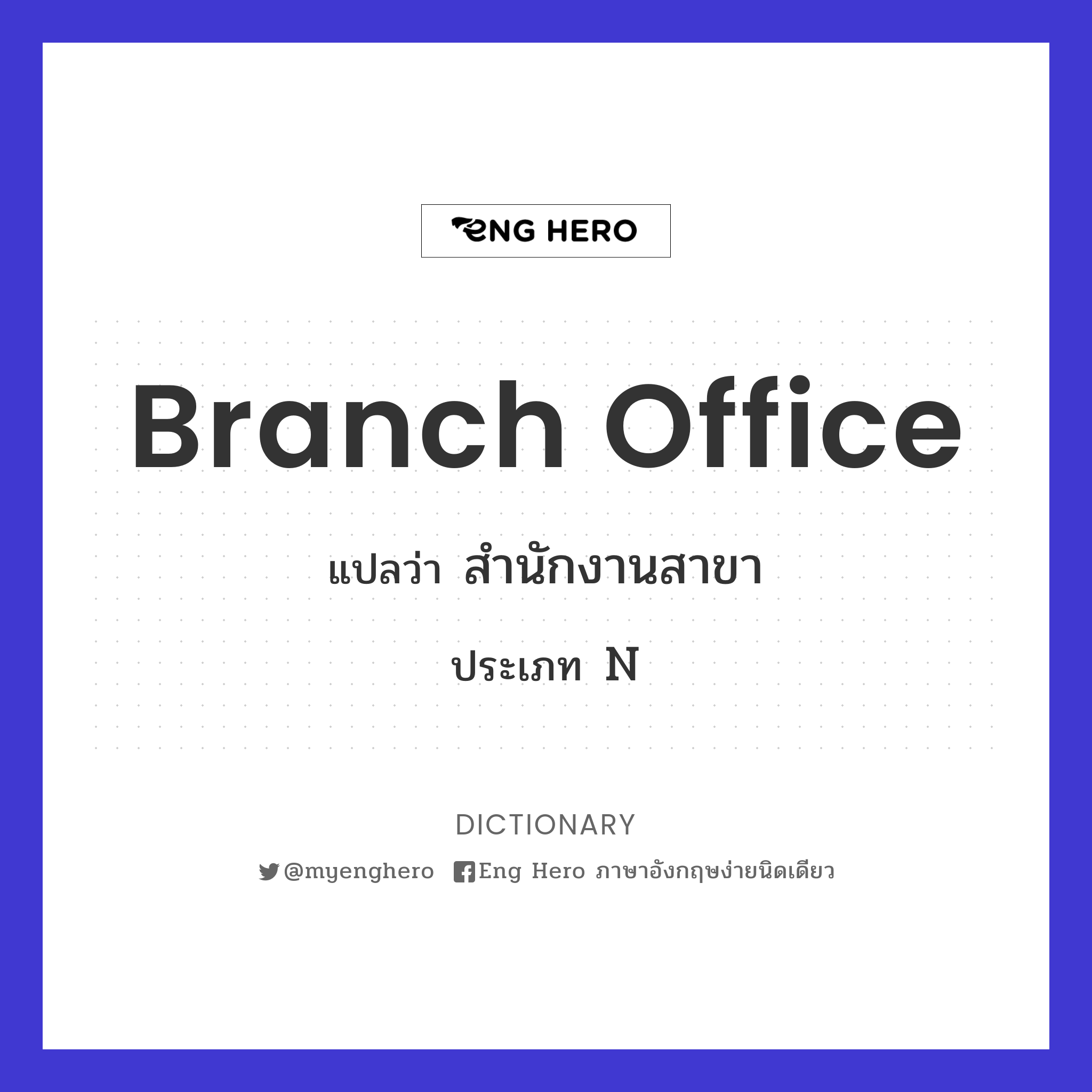 branch office