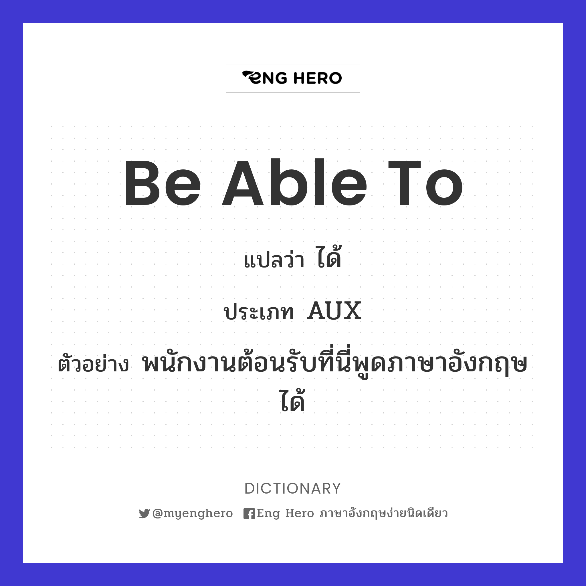 be able to