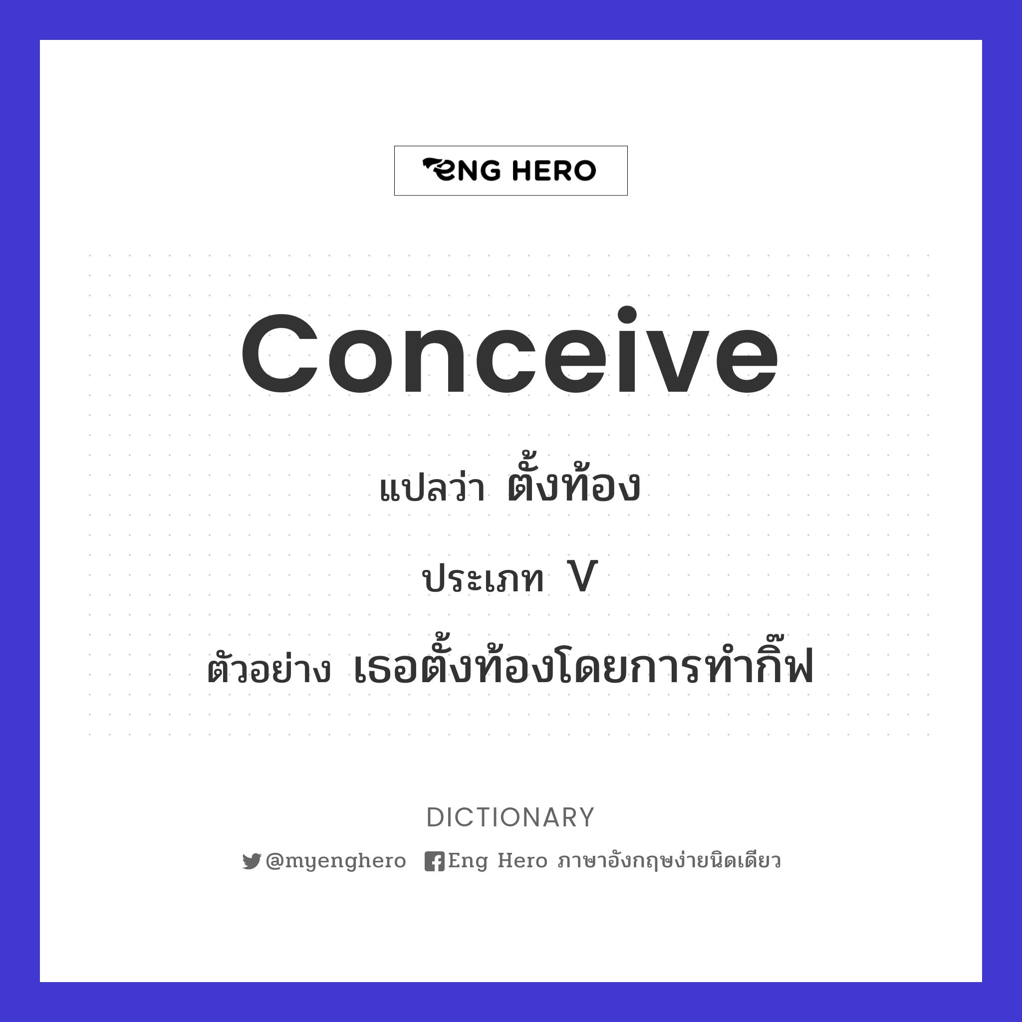 conceive