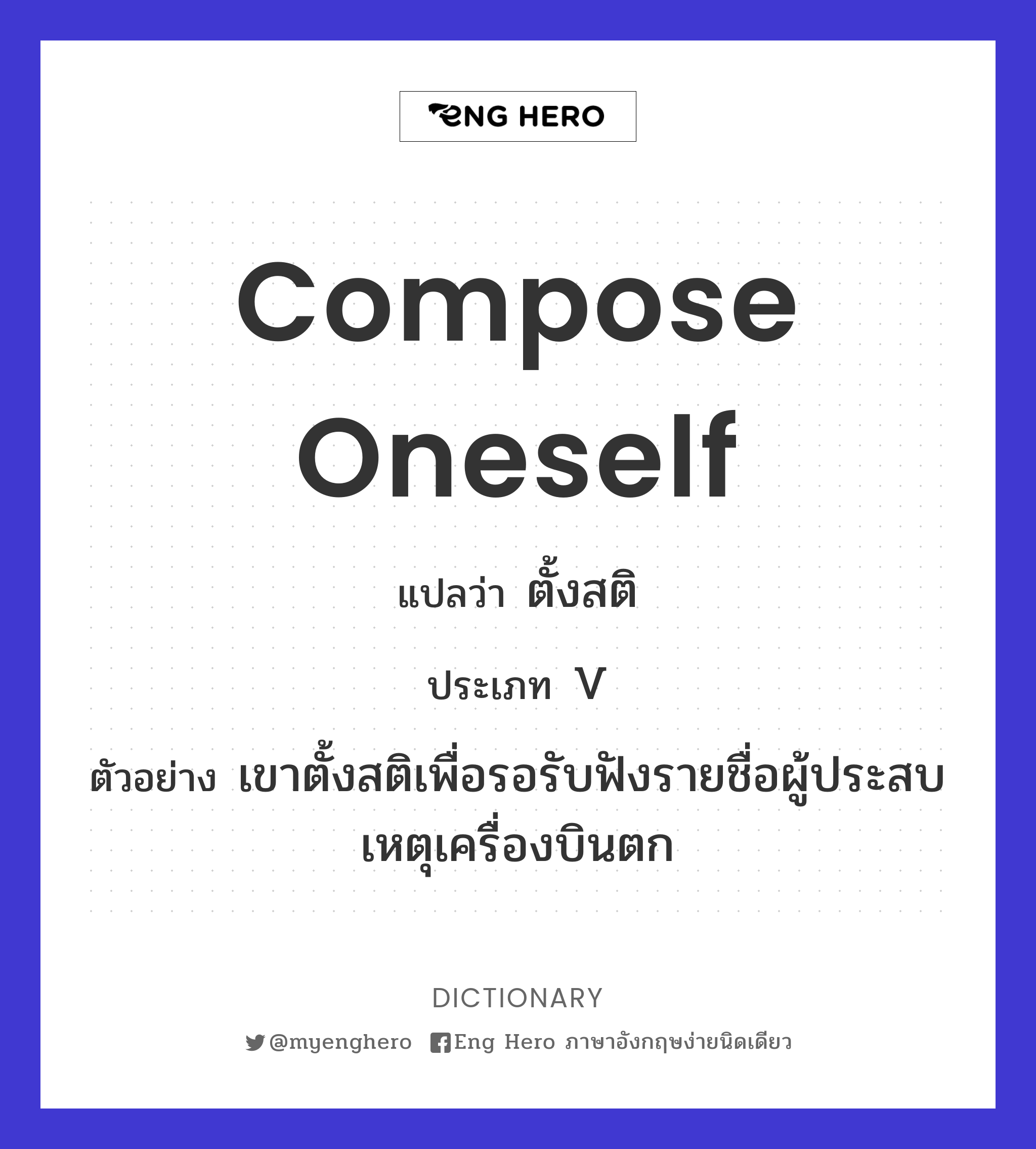 compose oneself