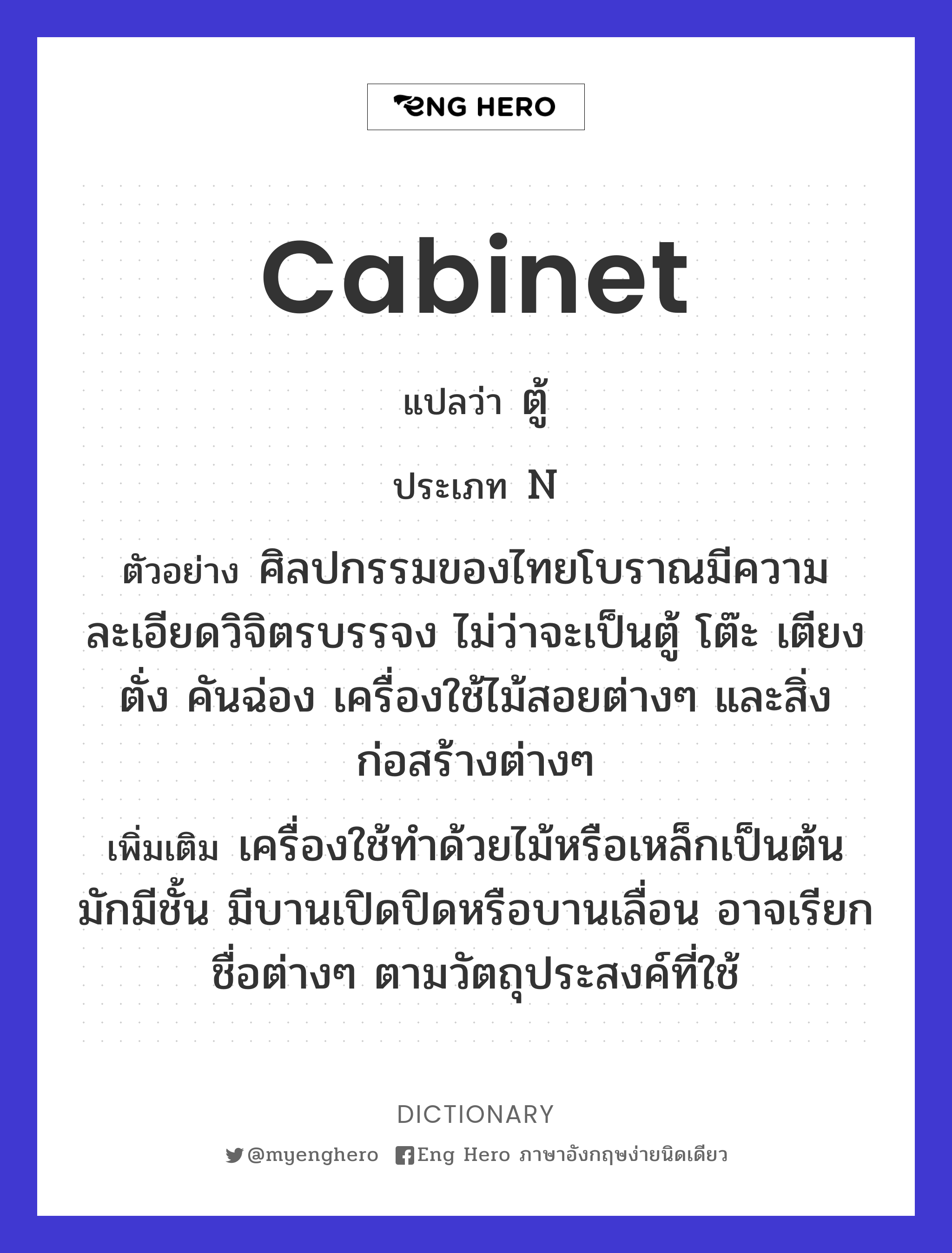 cabinet