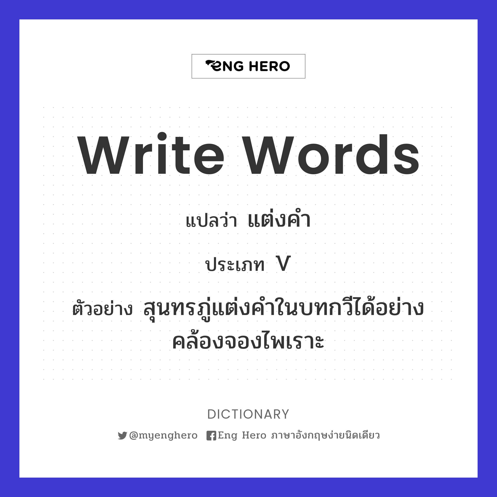 write words