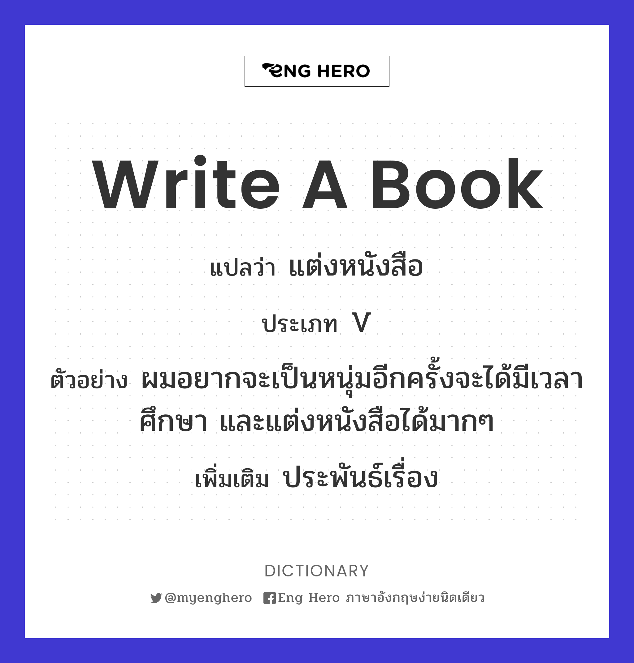 write a book