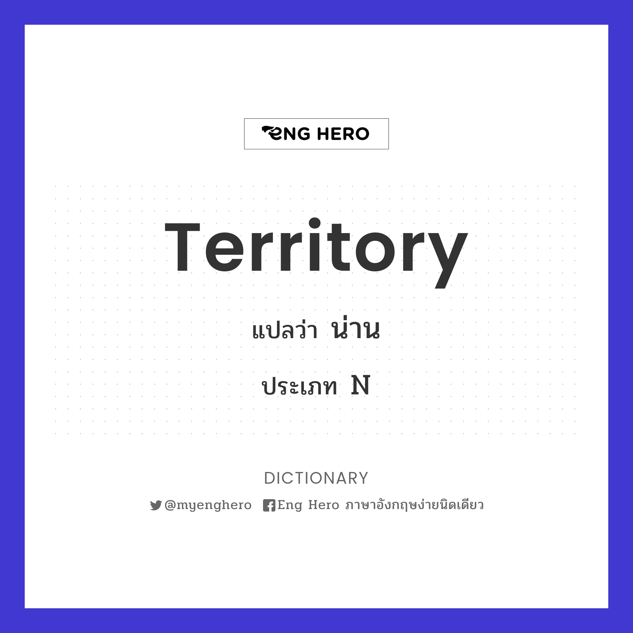 territory