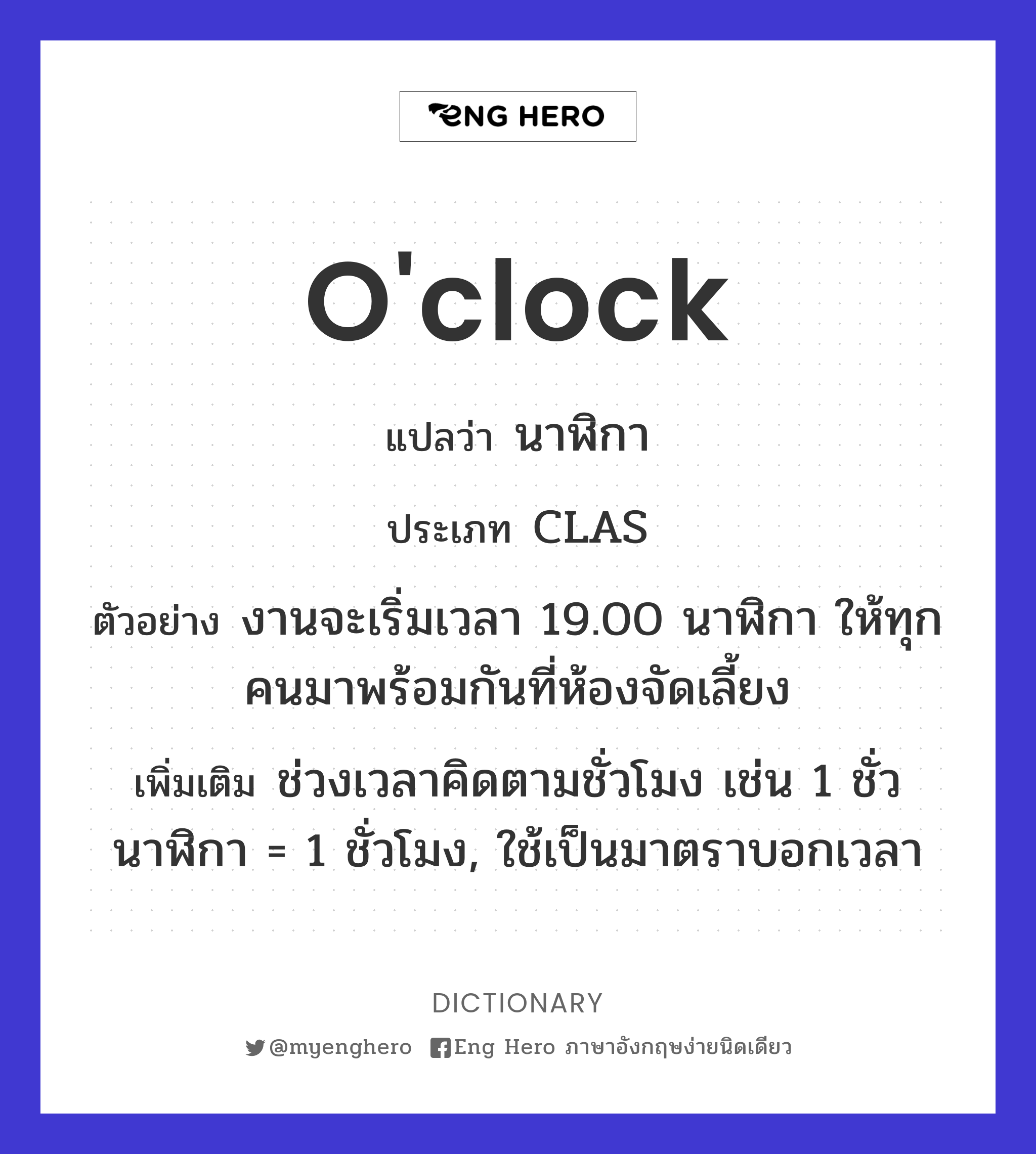 o'clock