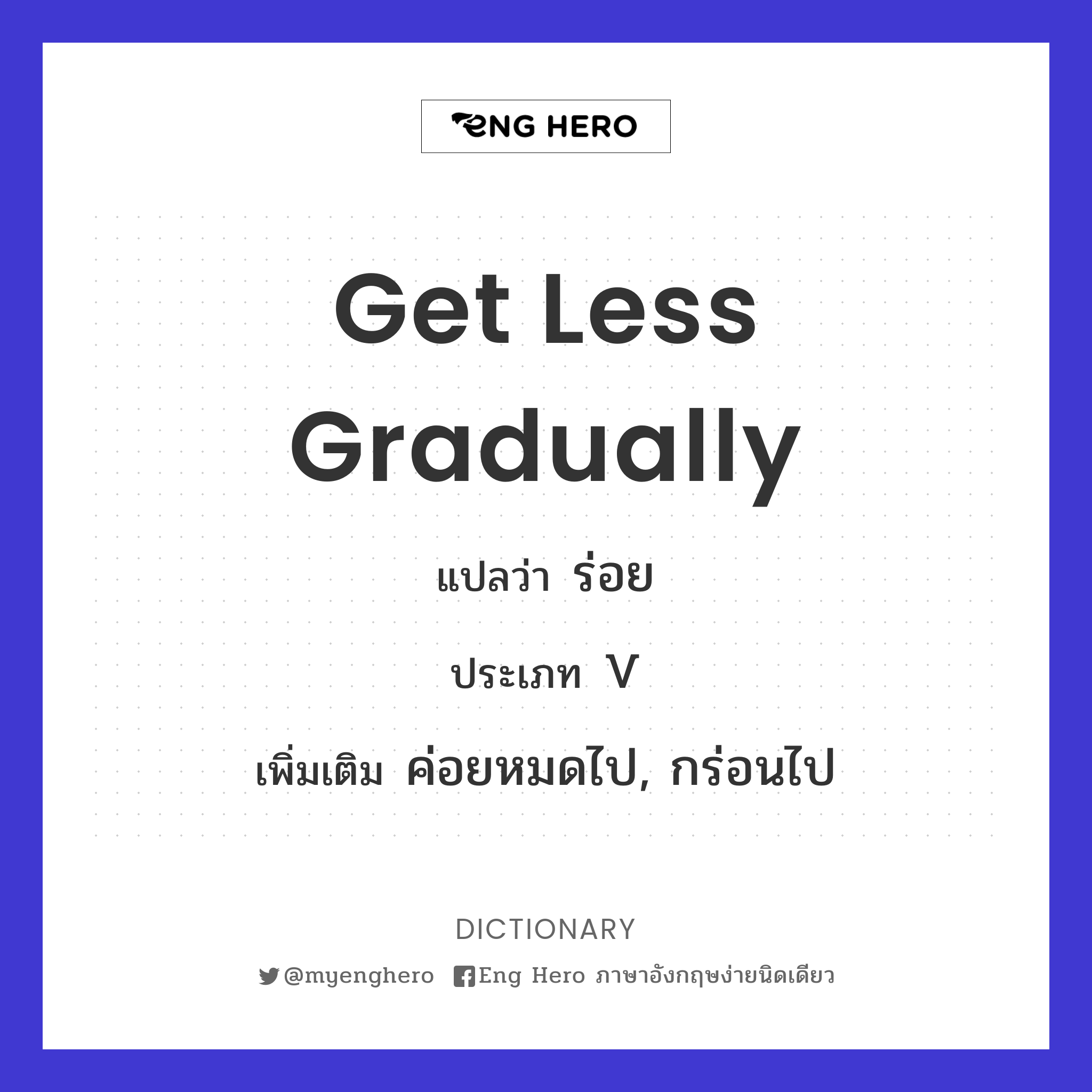 get less gradually