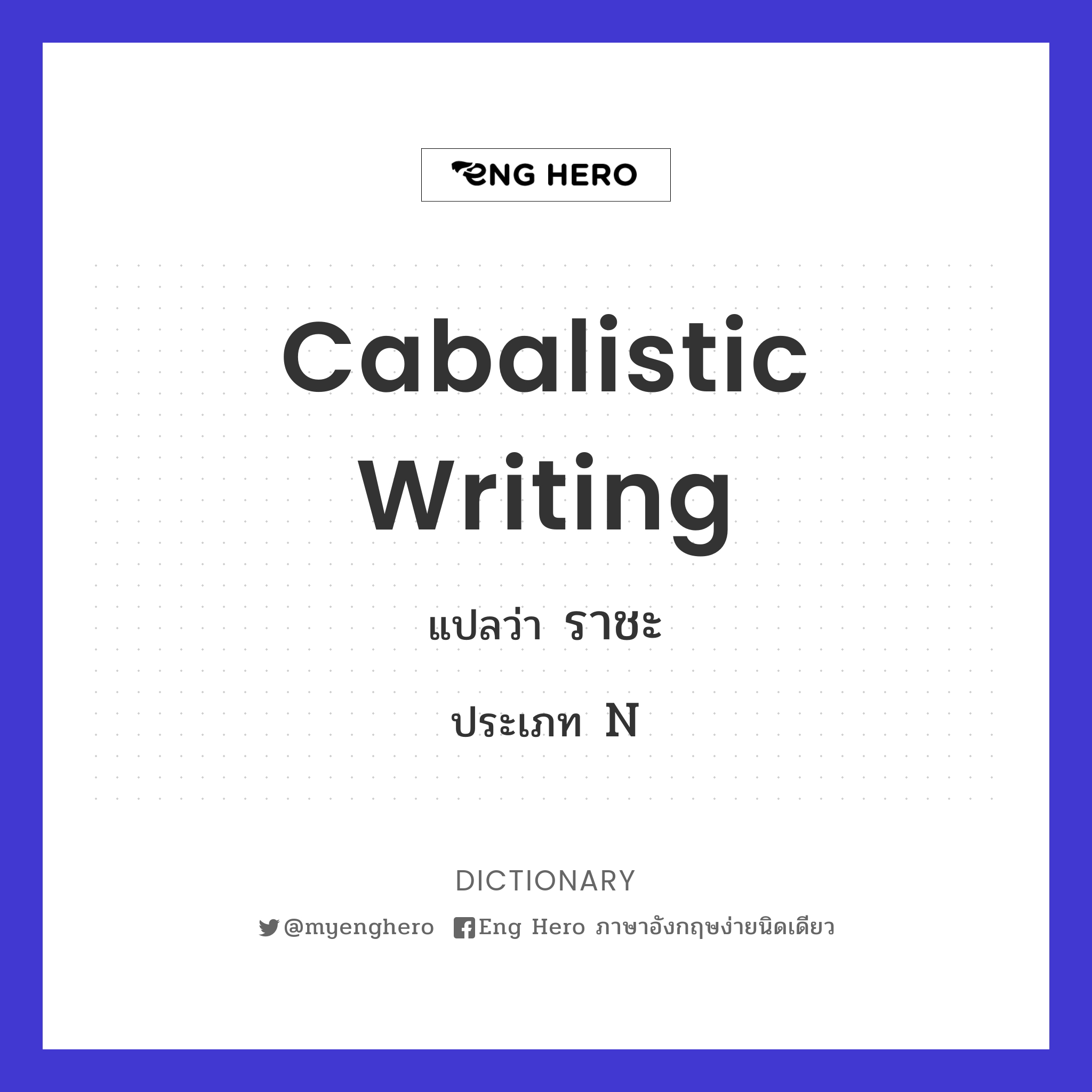 cabalistic writing