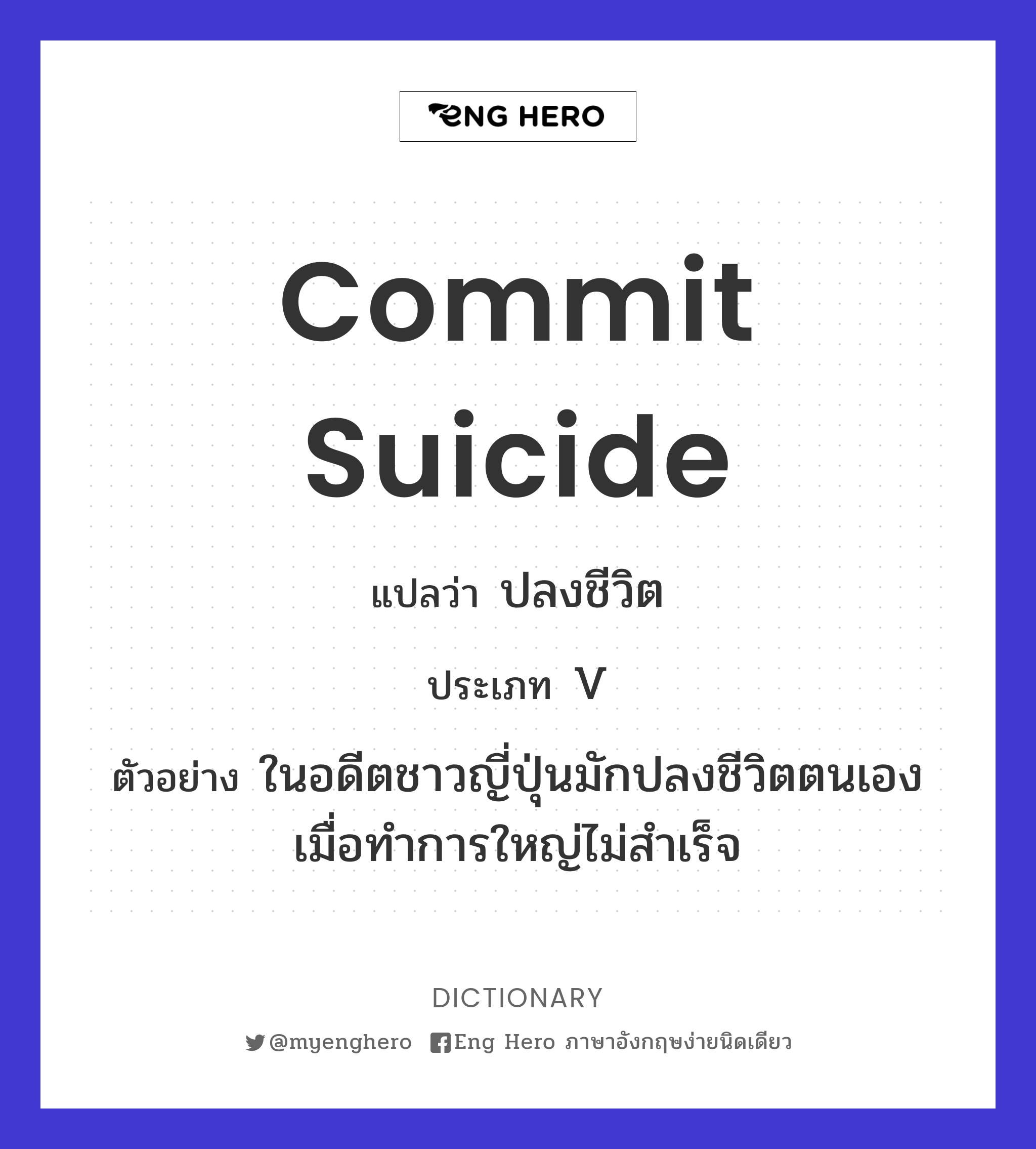 commit suicide