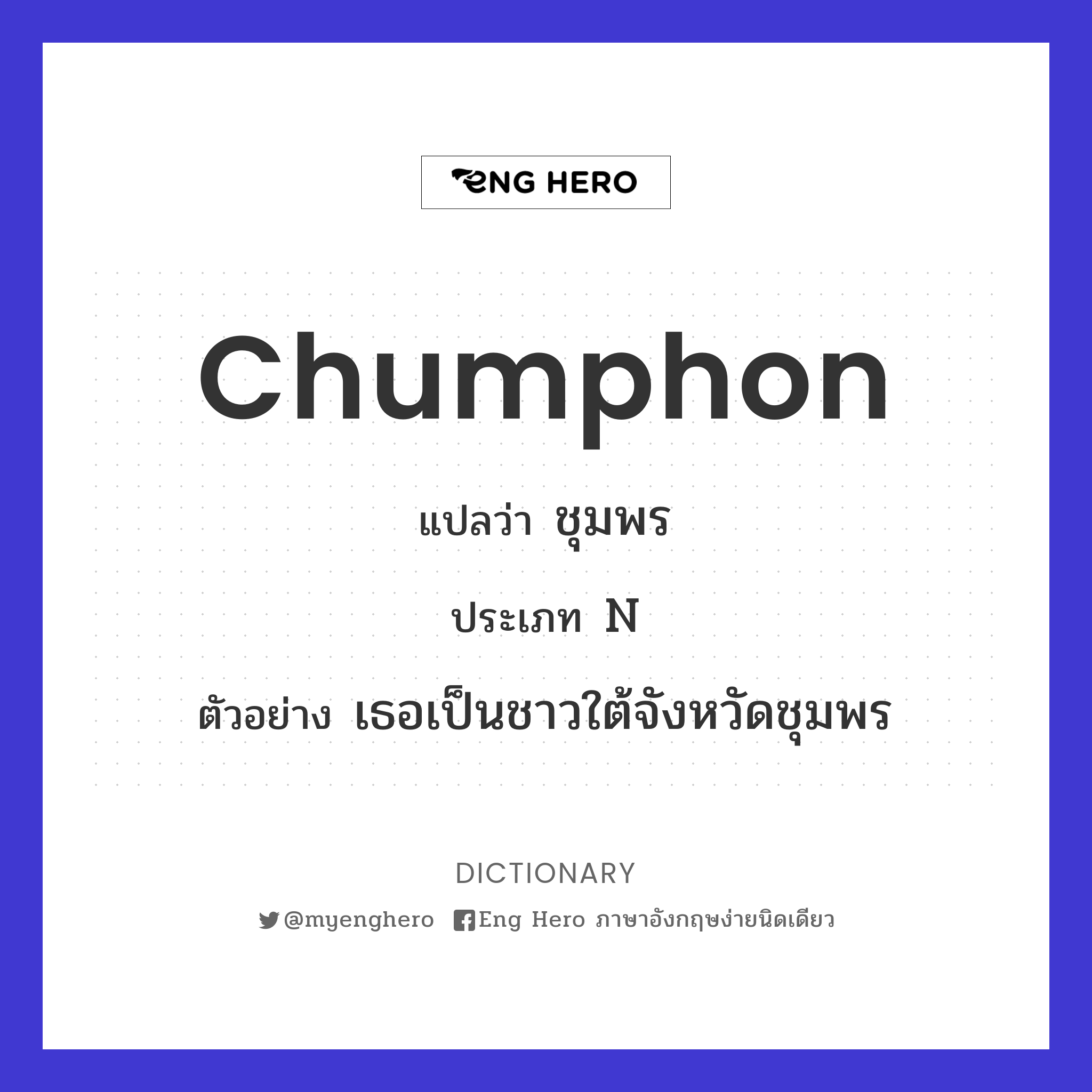 Chumphon