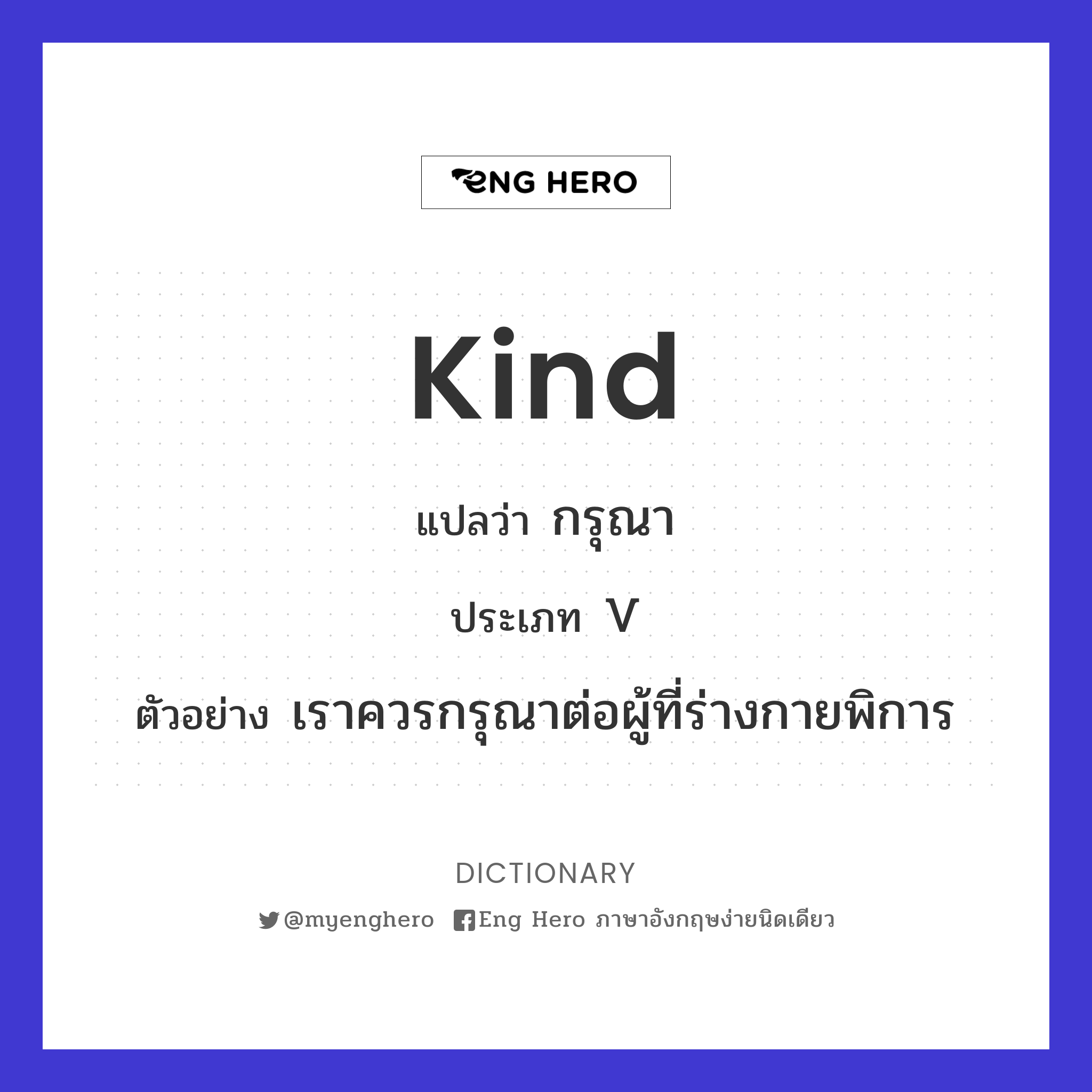 kind