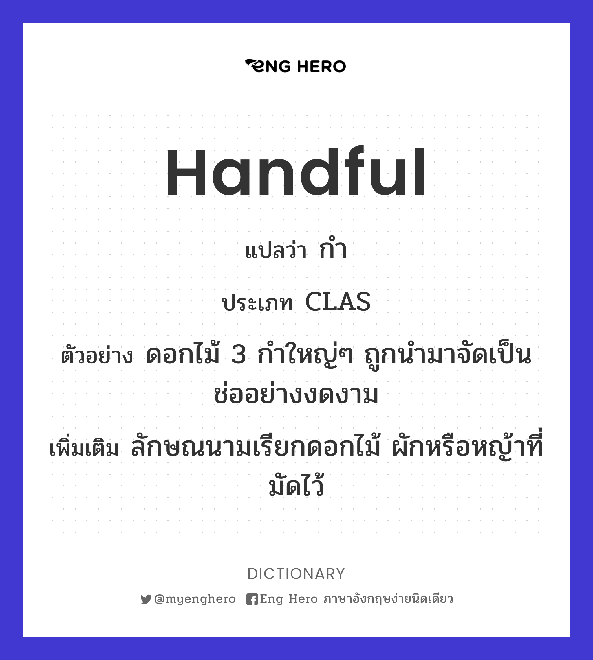 handful