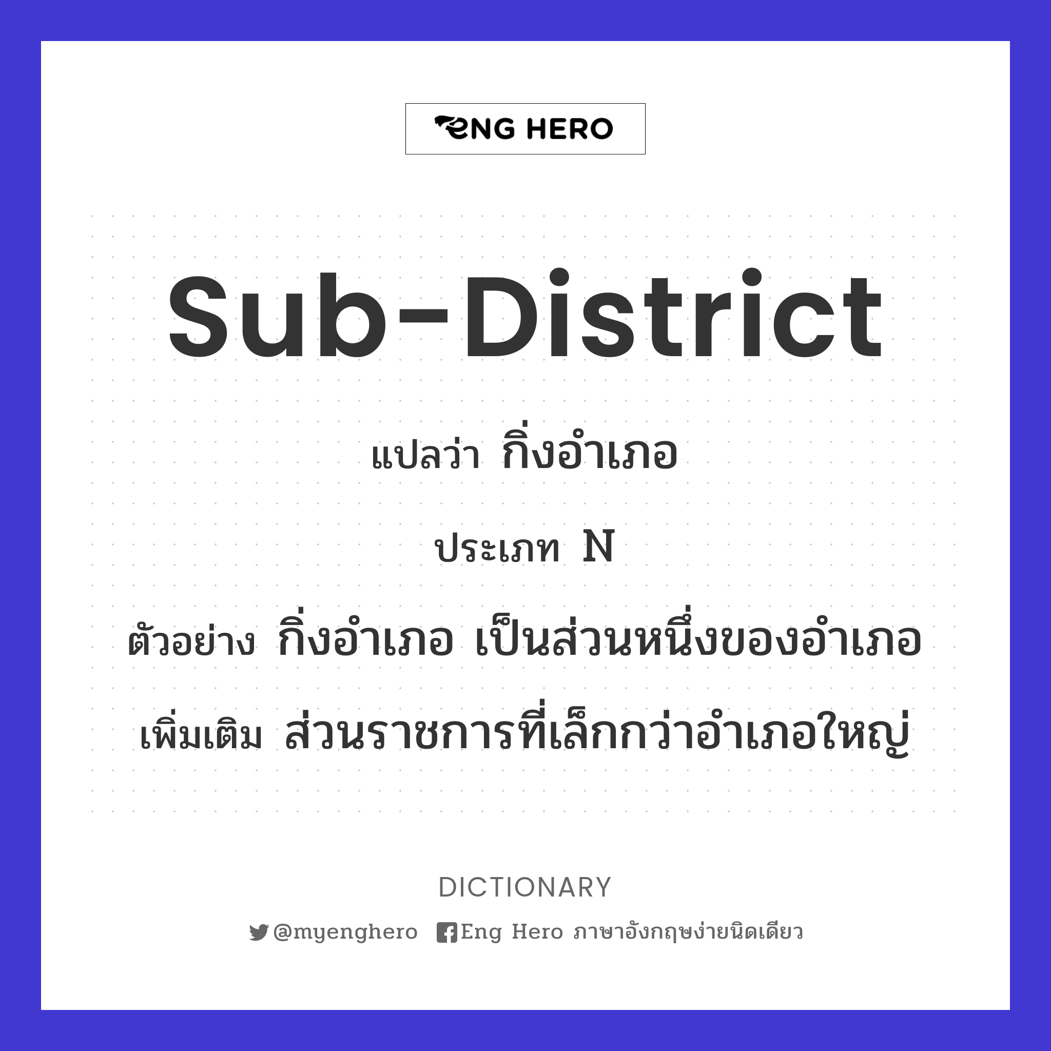 sub-district
