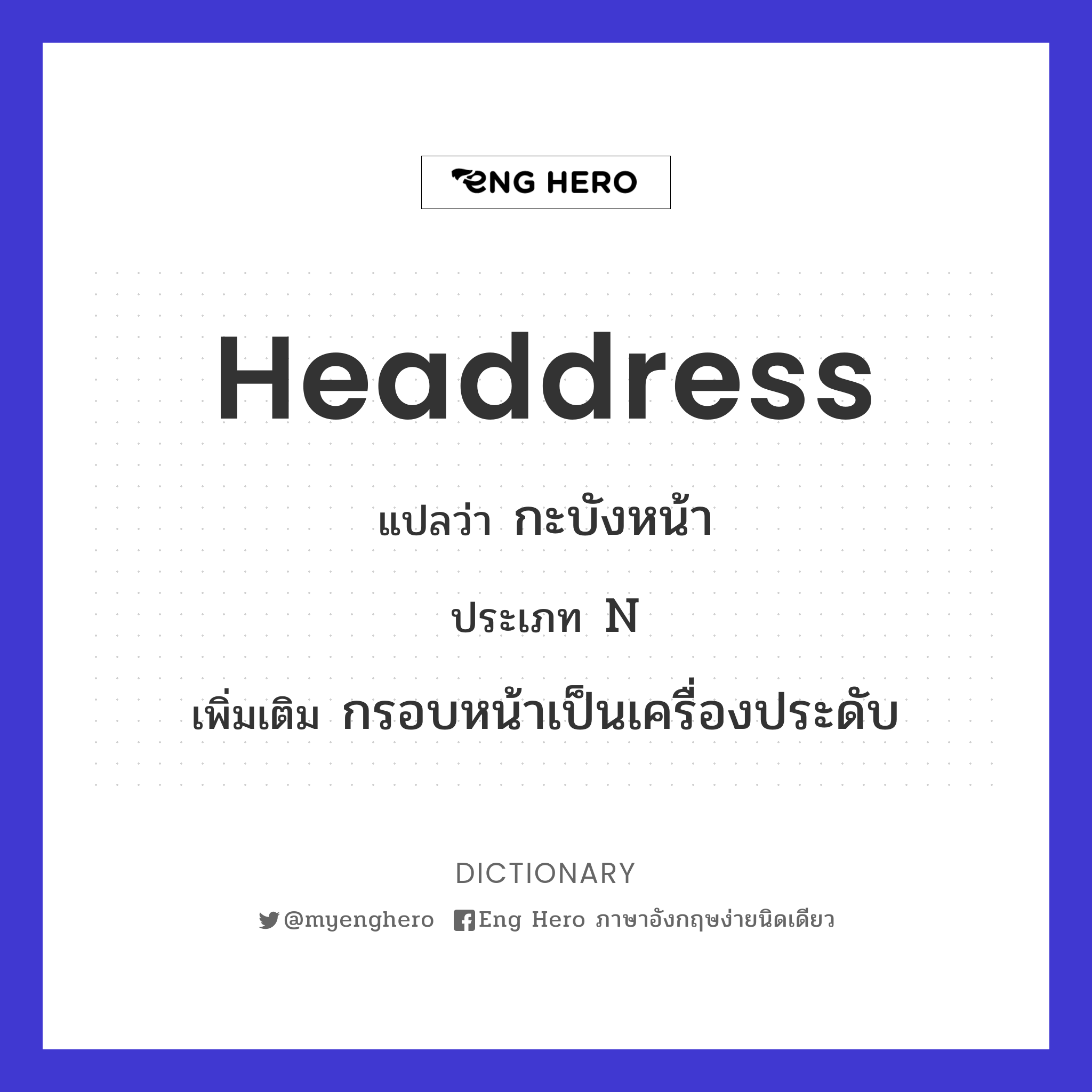 headdress