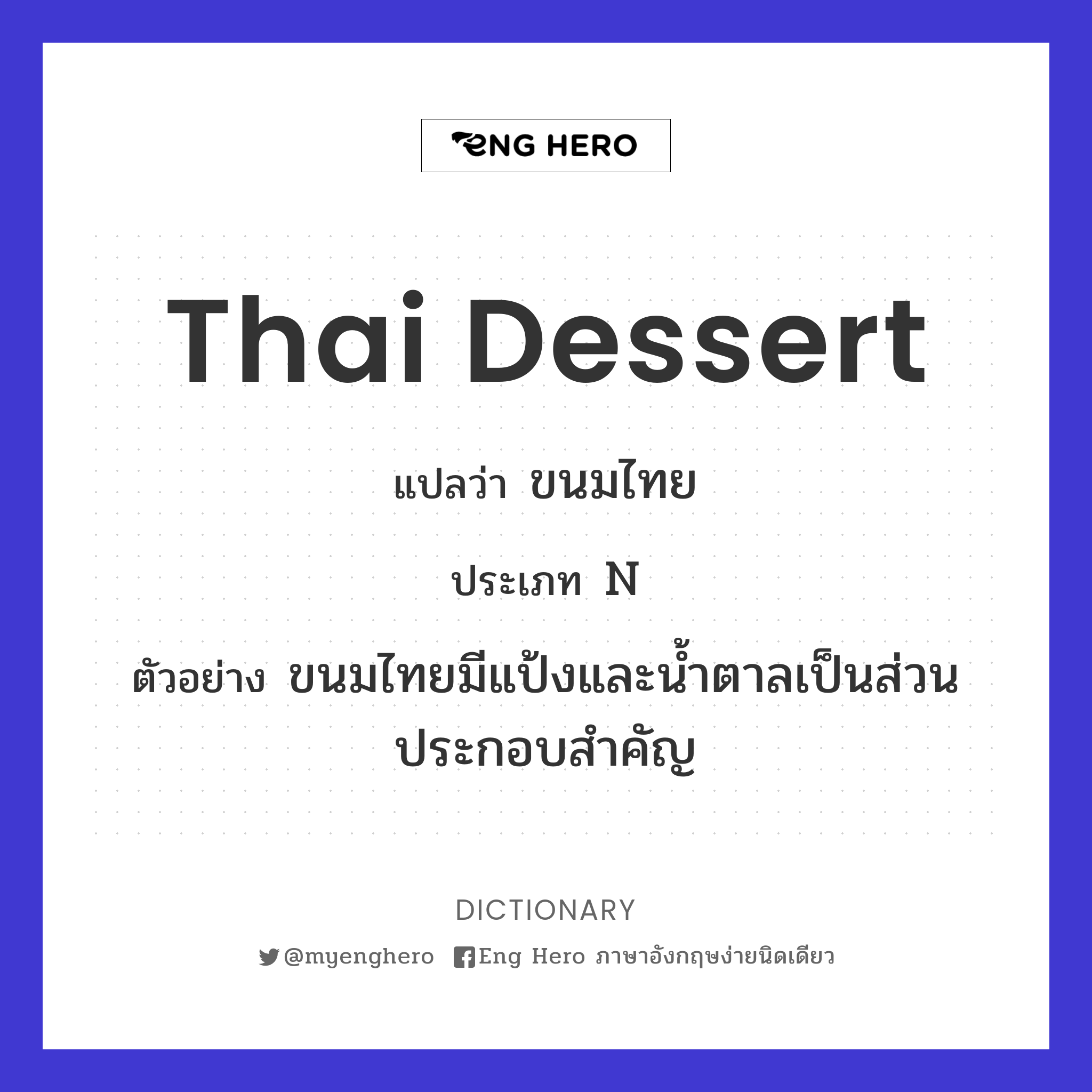 Thai dessert