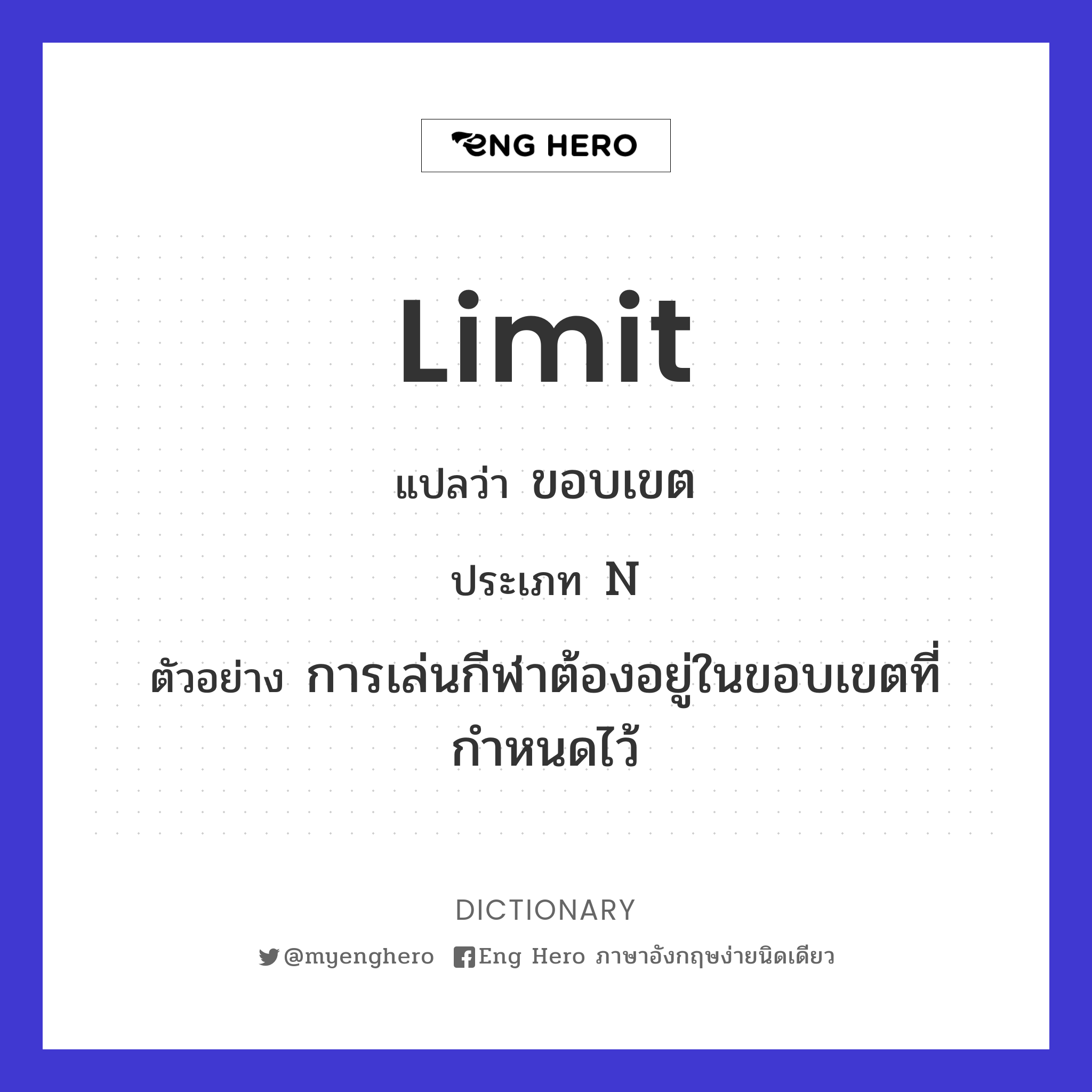 limit