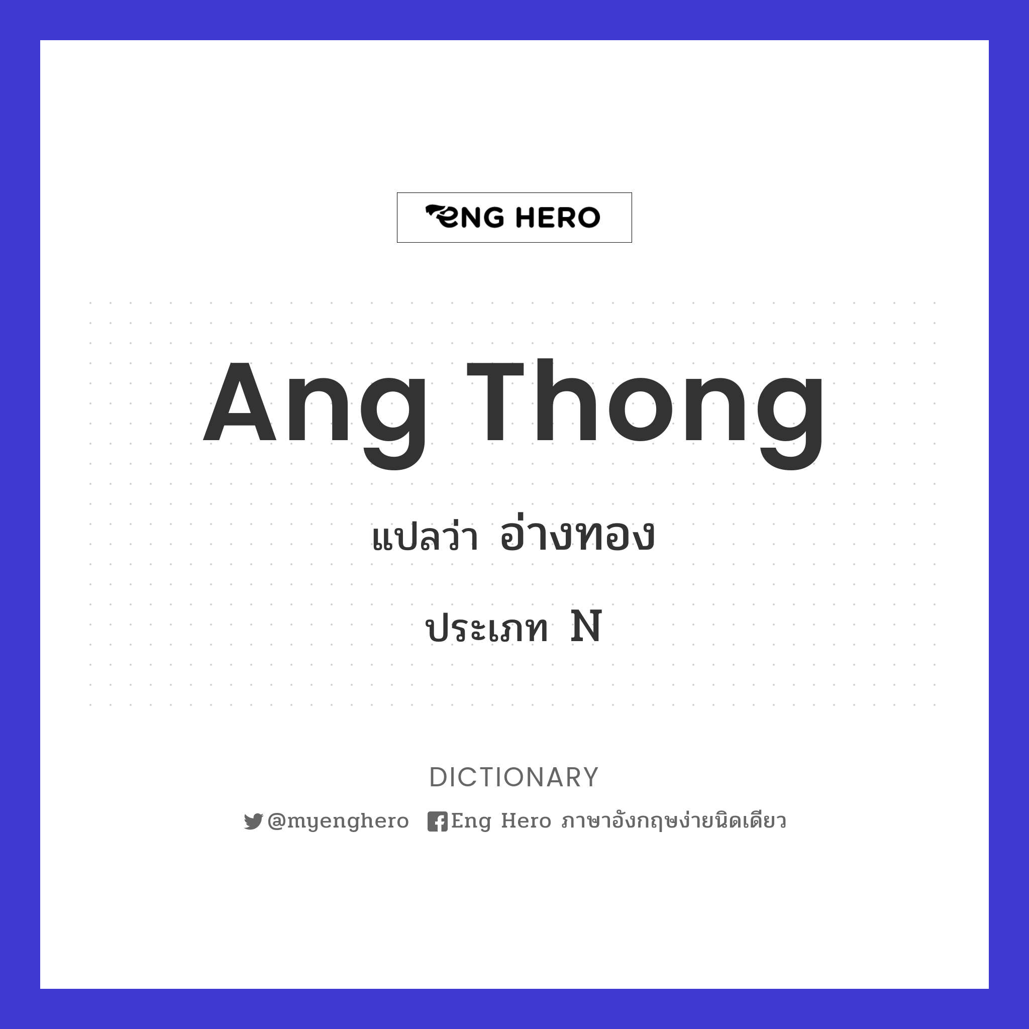 Ang Thong