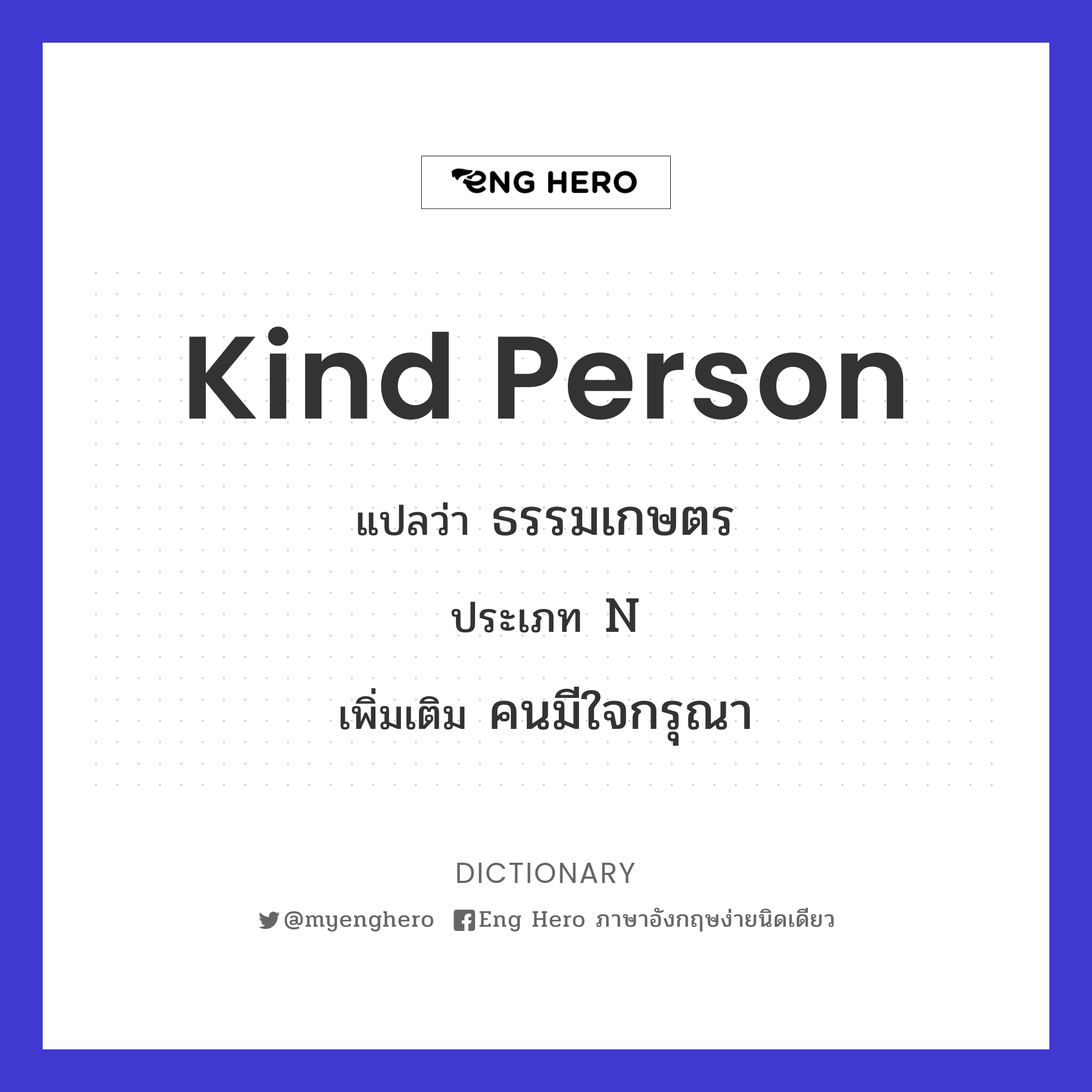 kind person