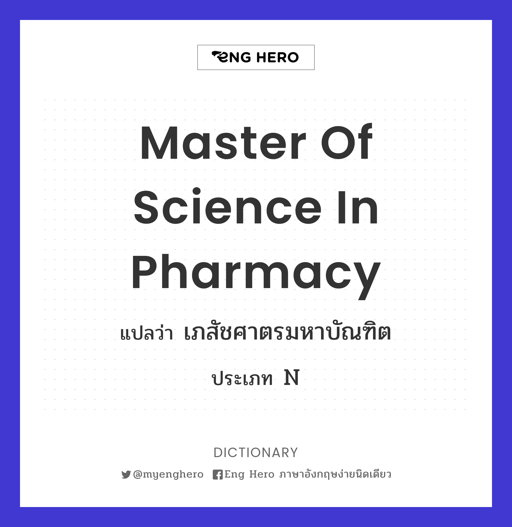 Master of Science in Pharmacy