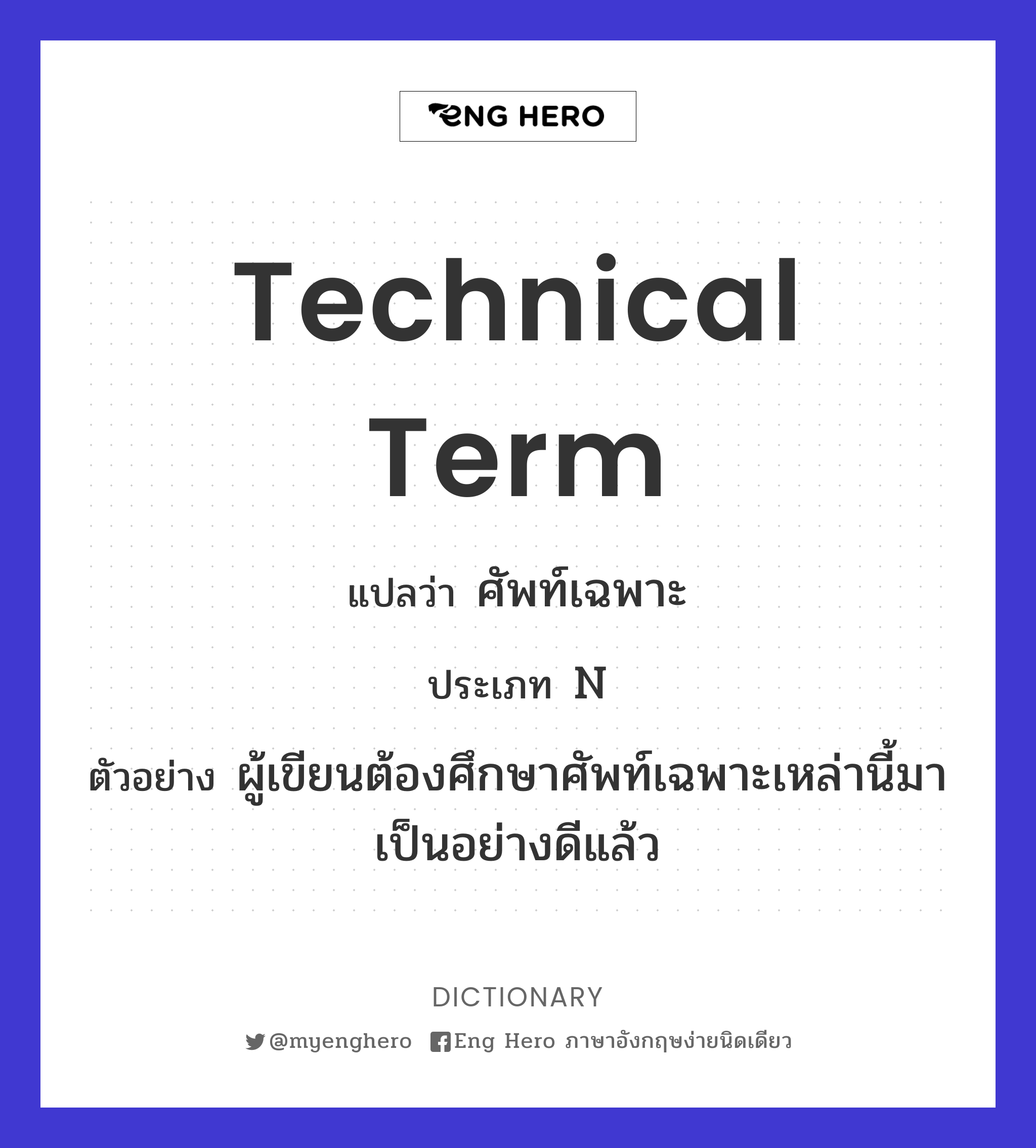 technical term