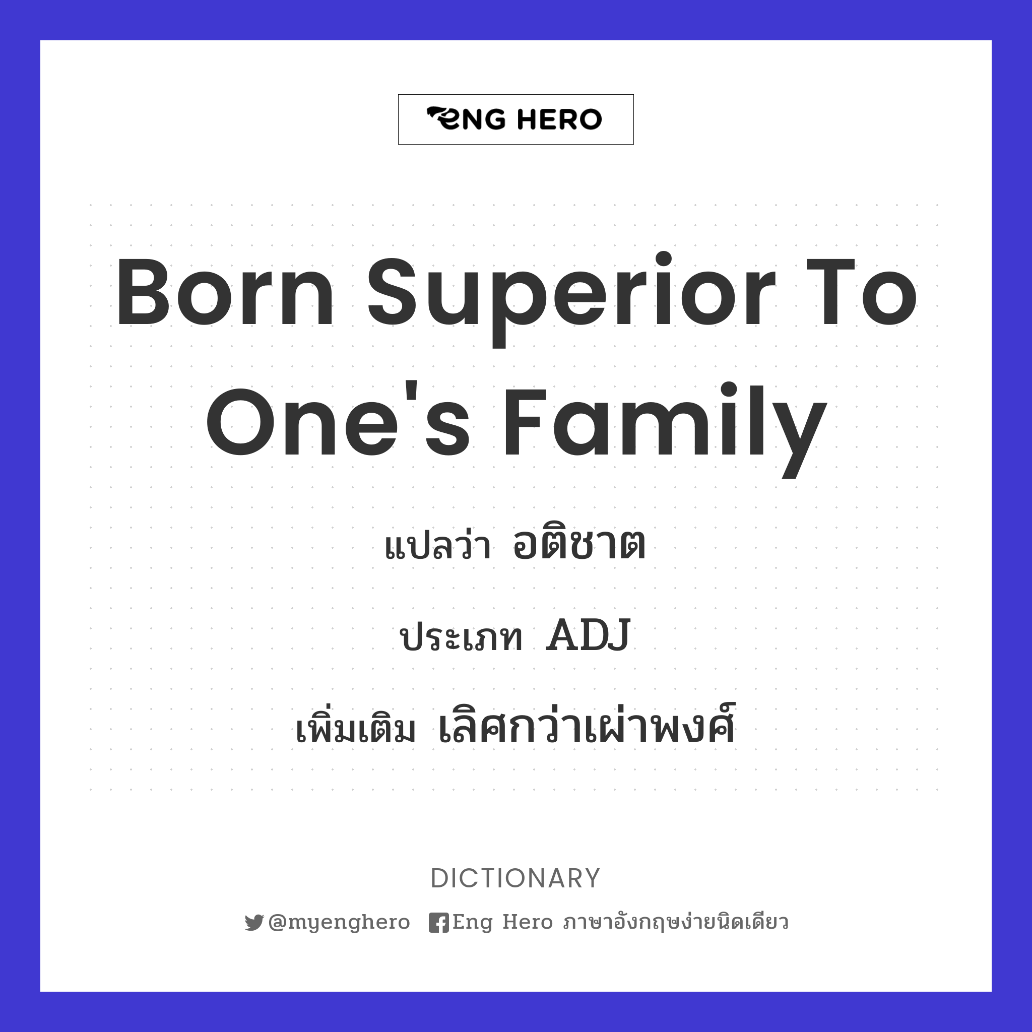 born superior to one's family