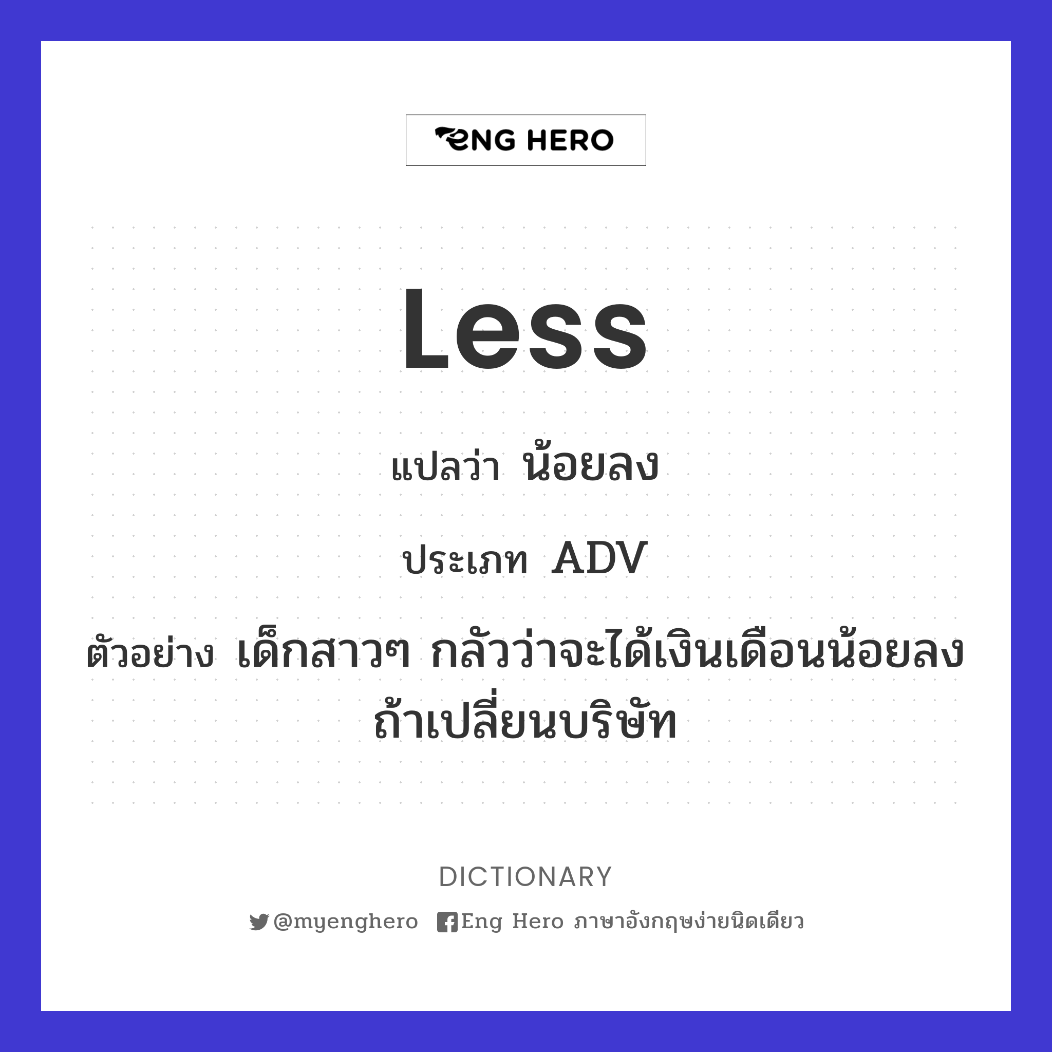 less