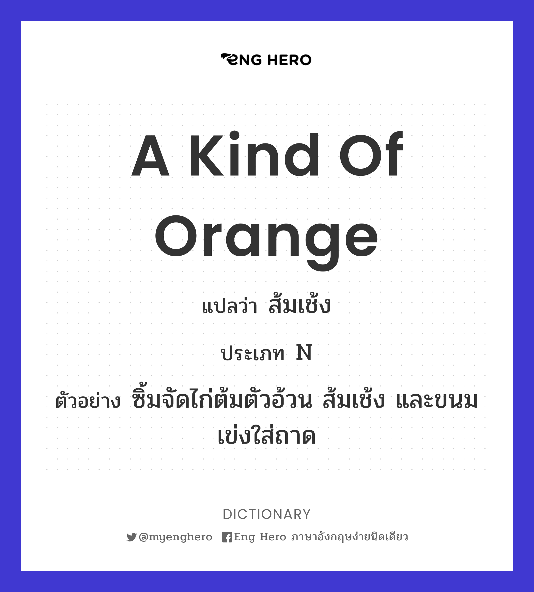 a kind of orange