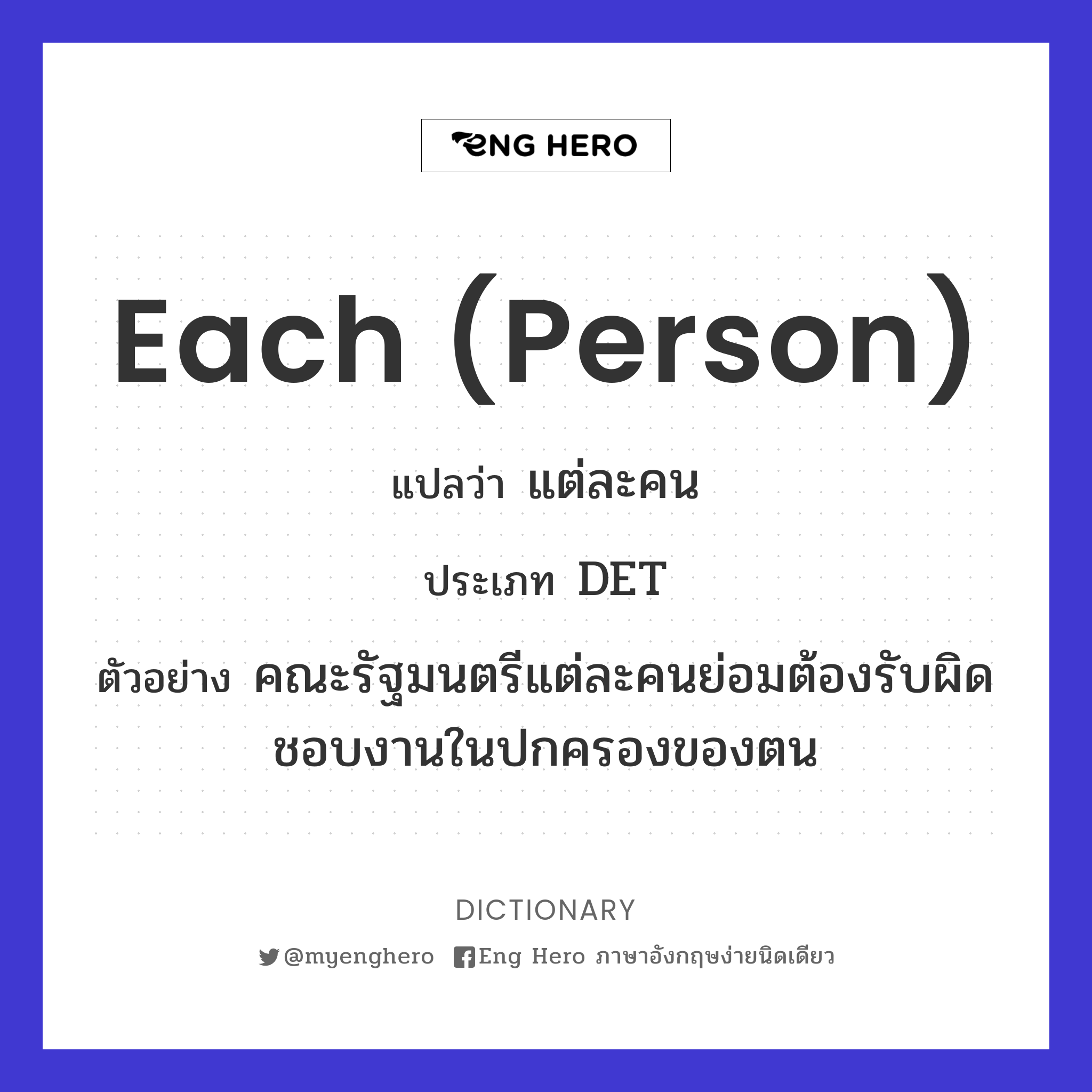 each (person)