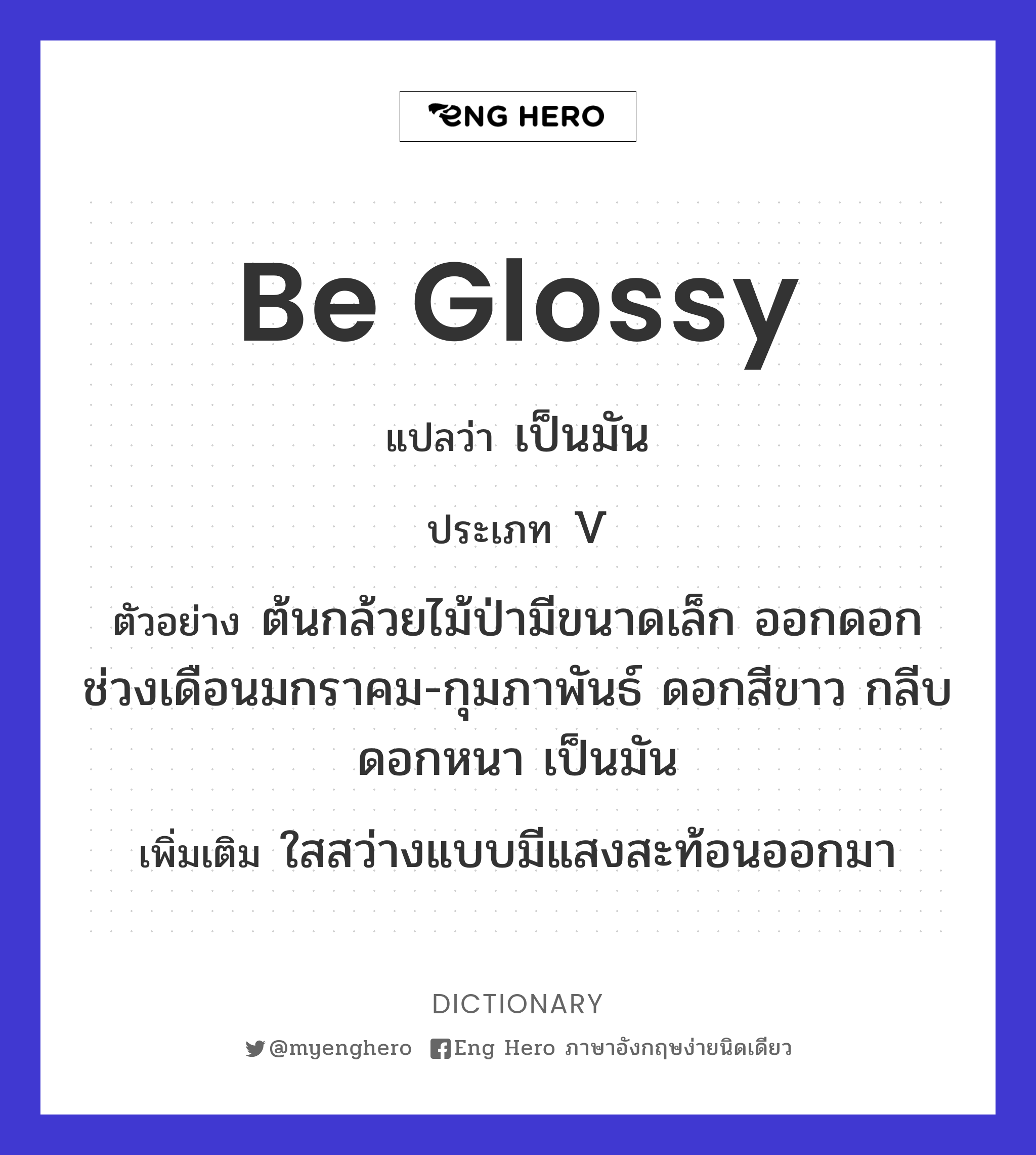 be glossy
