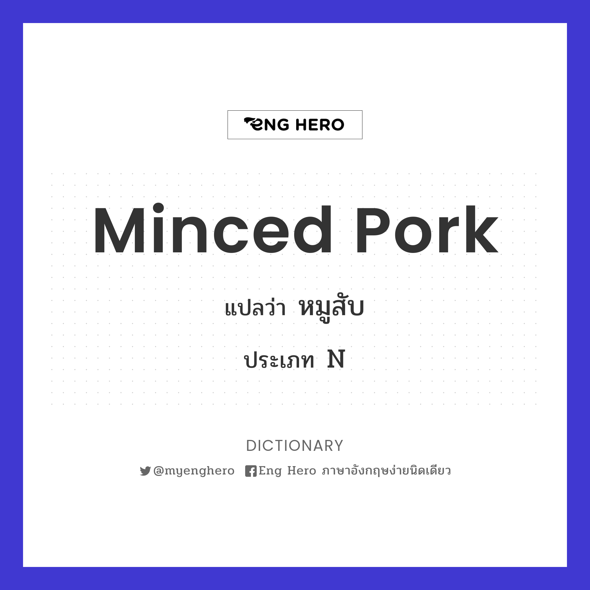 minced pork