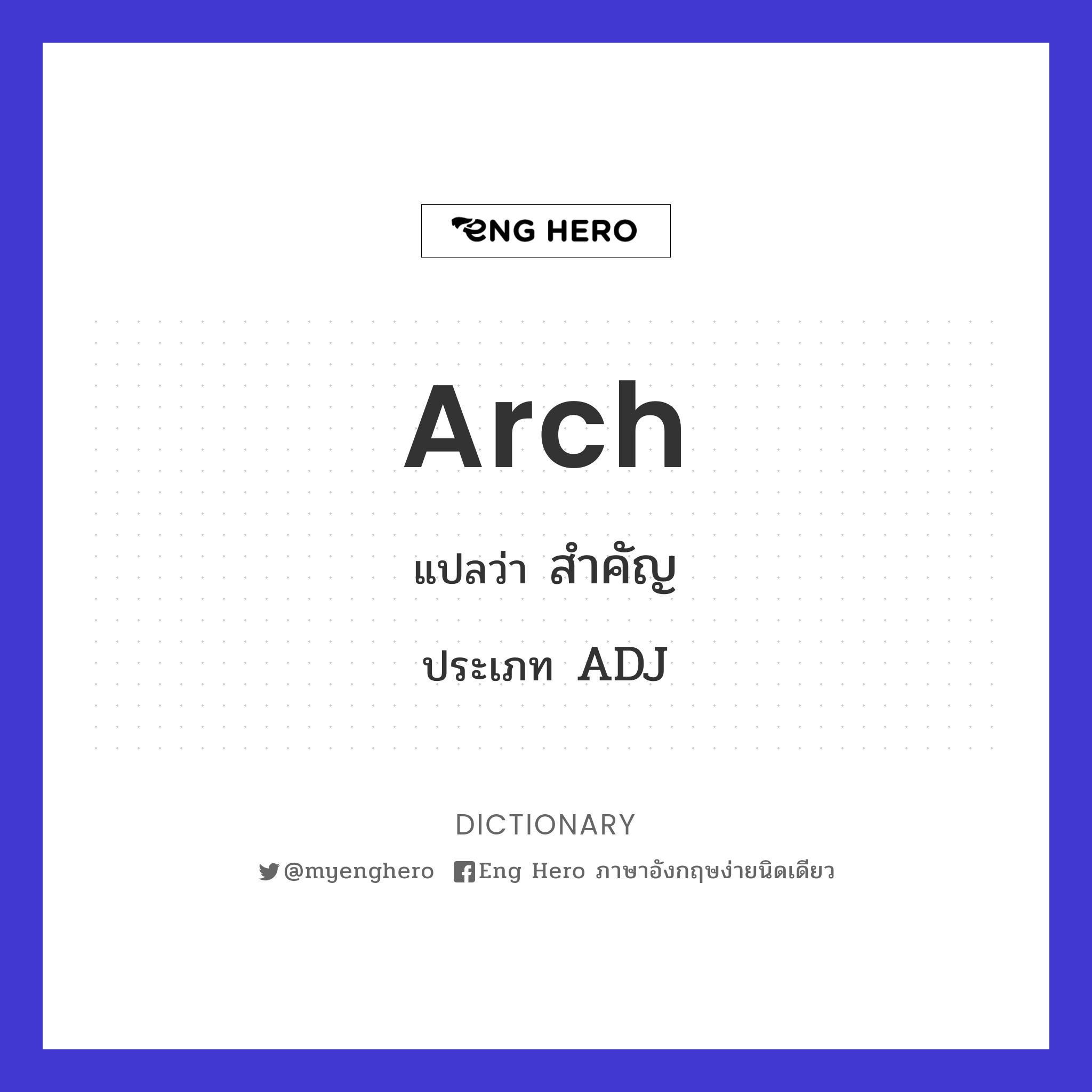 arch
