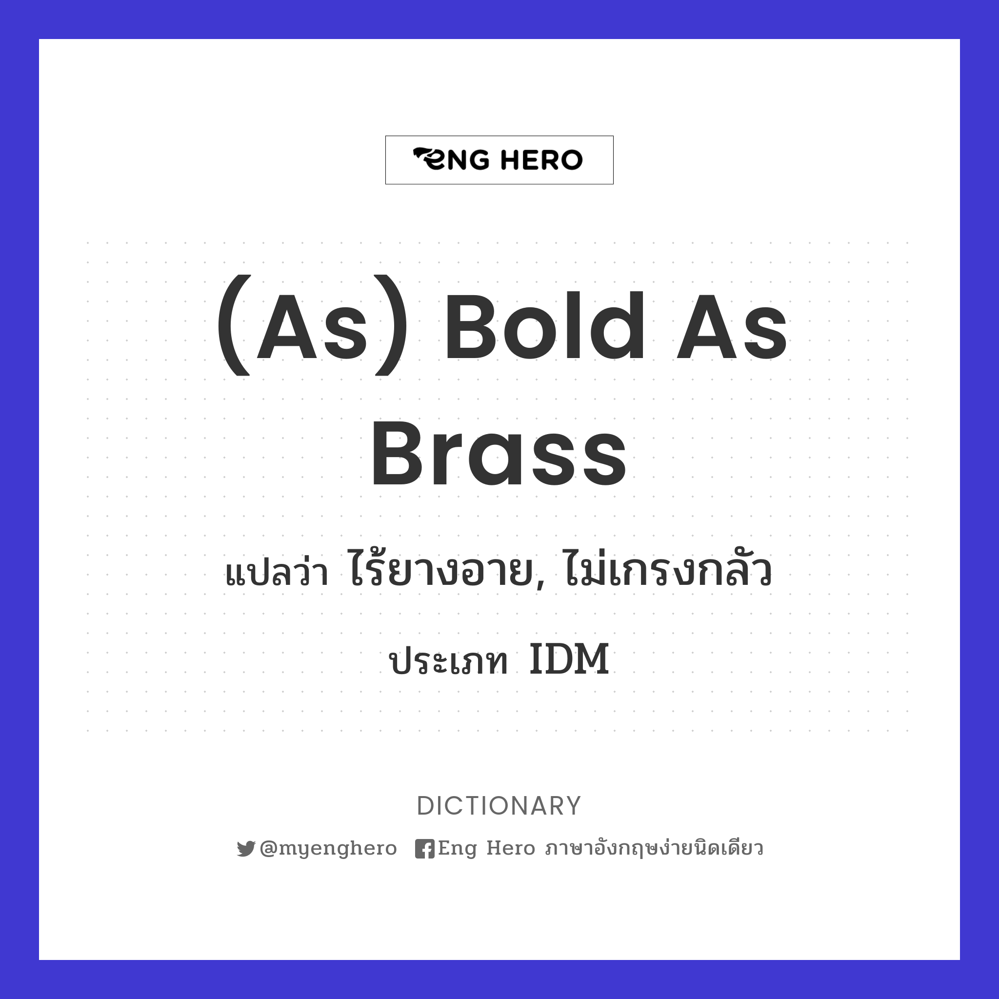 (as) bold as brass