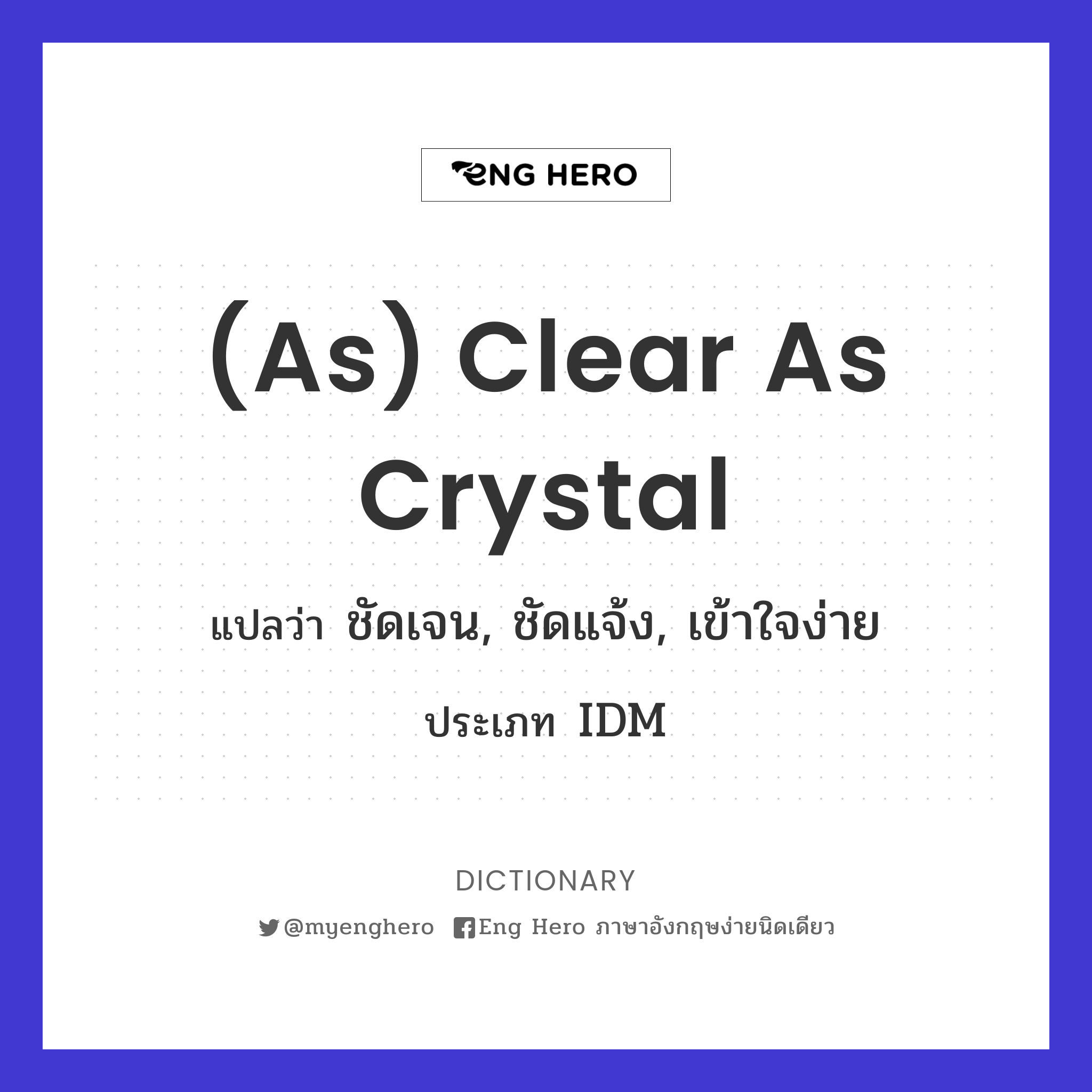 (as) clear as crystal