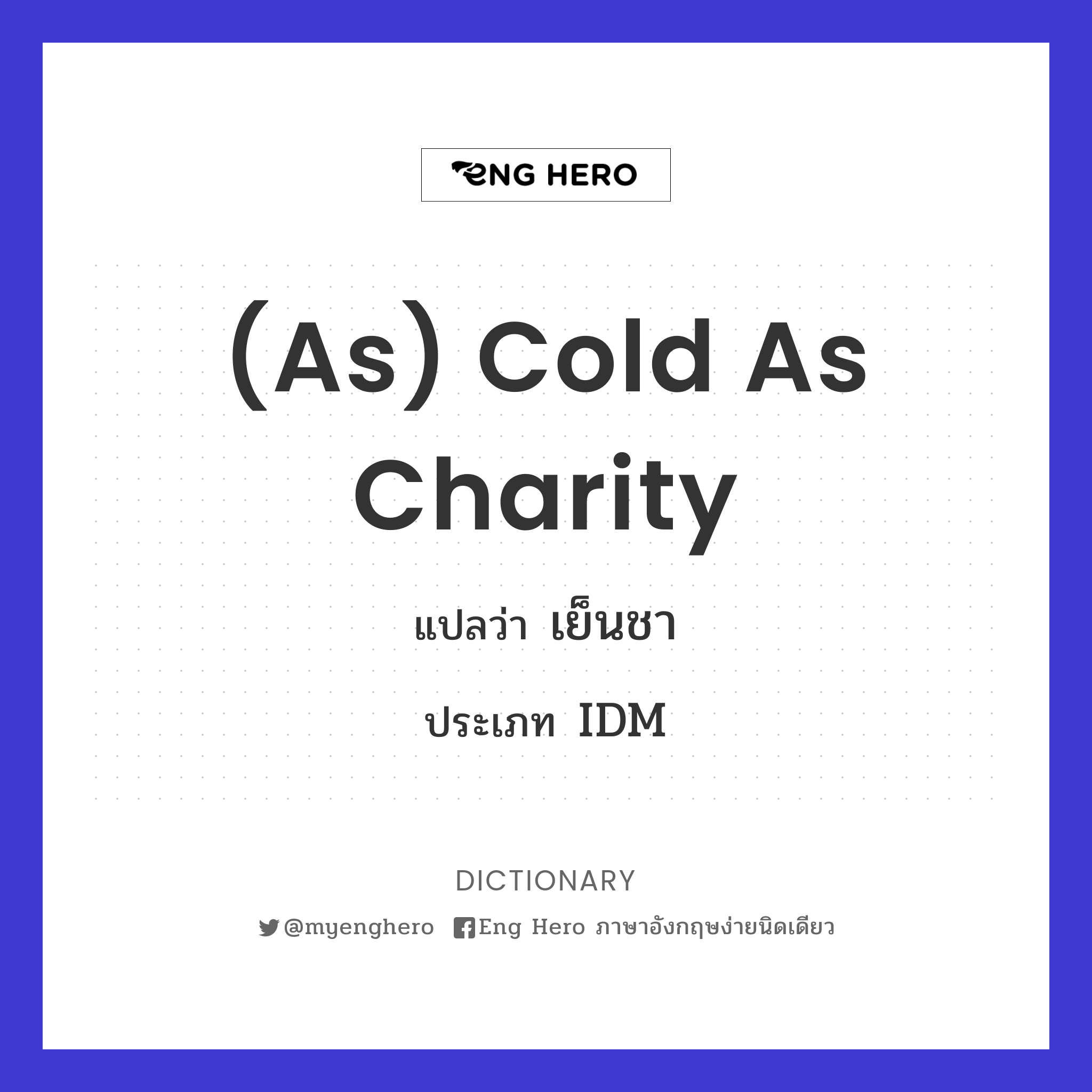 (as) cold as charity